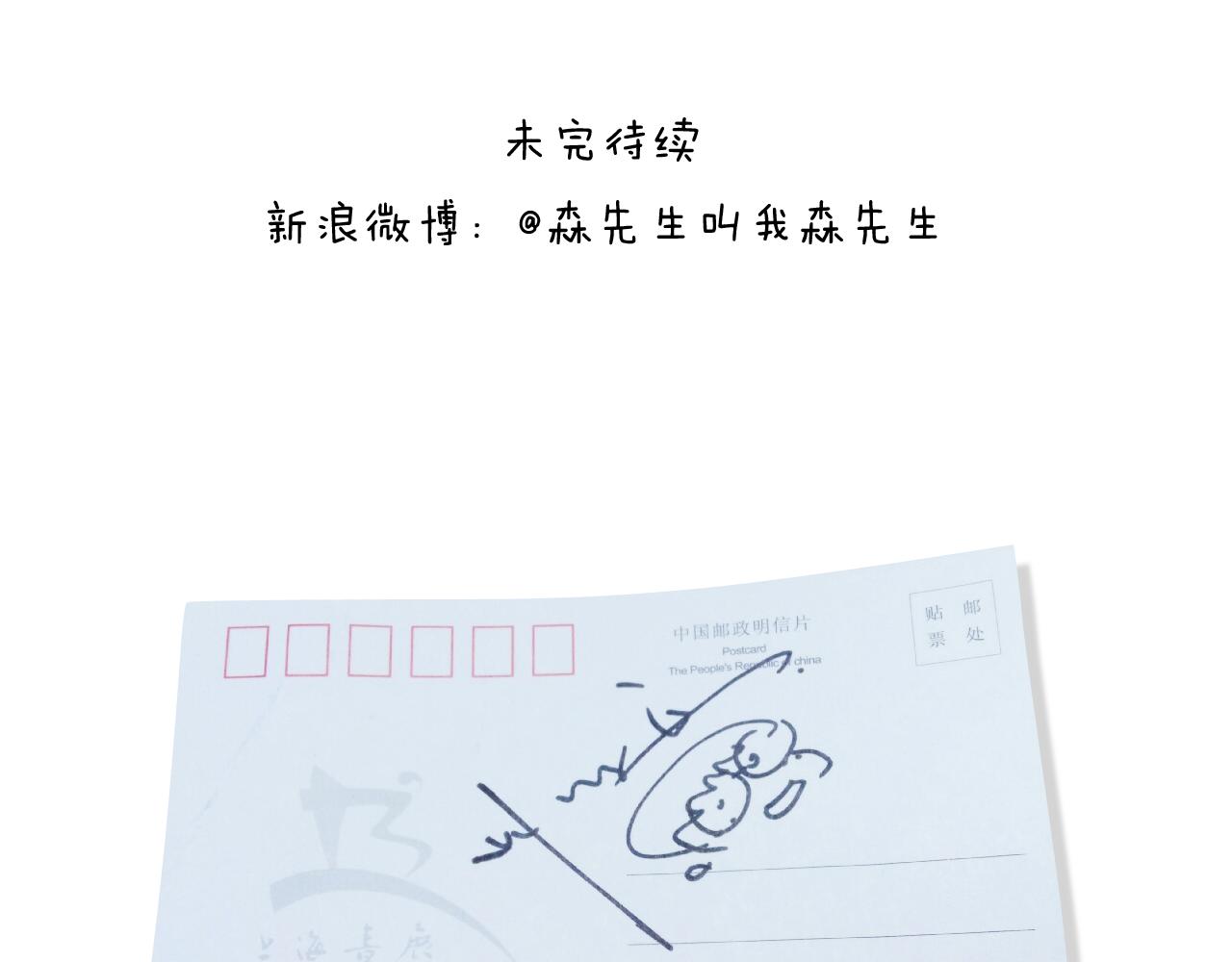 签售的故事79