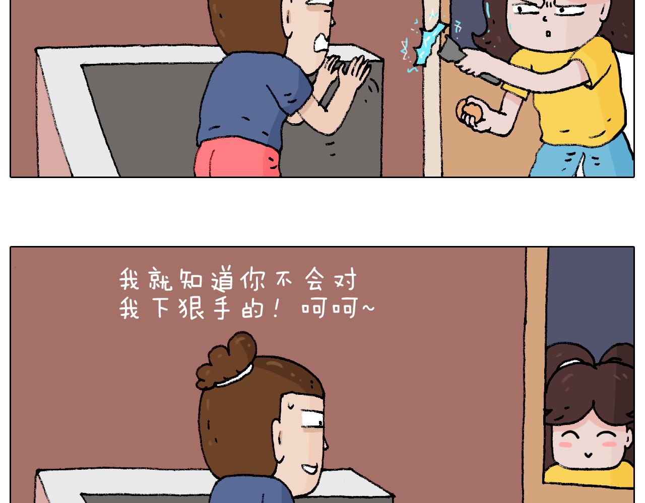 来啊，互相伤害！44