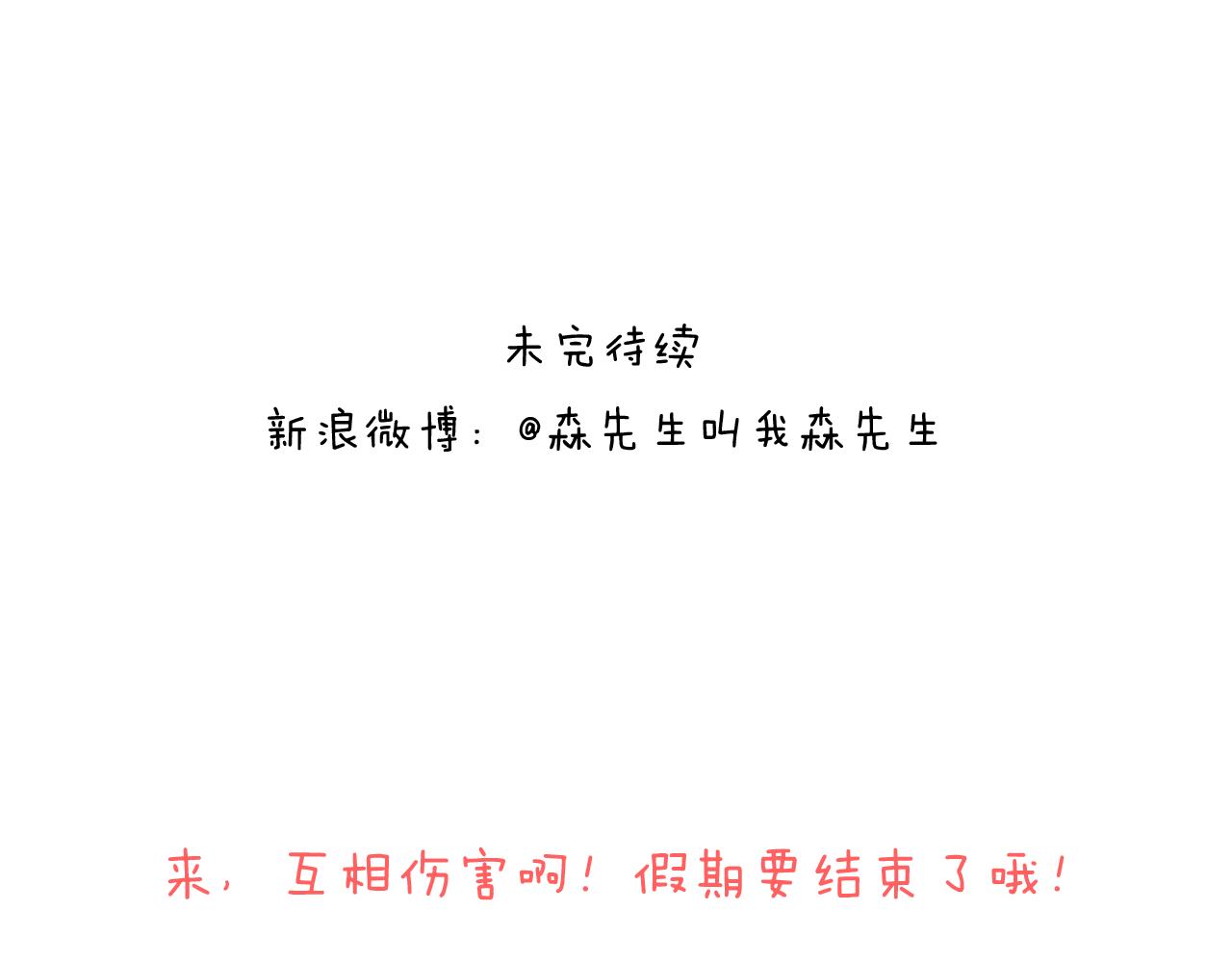 来啊，互相伤害！47