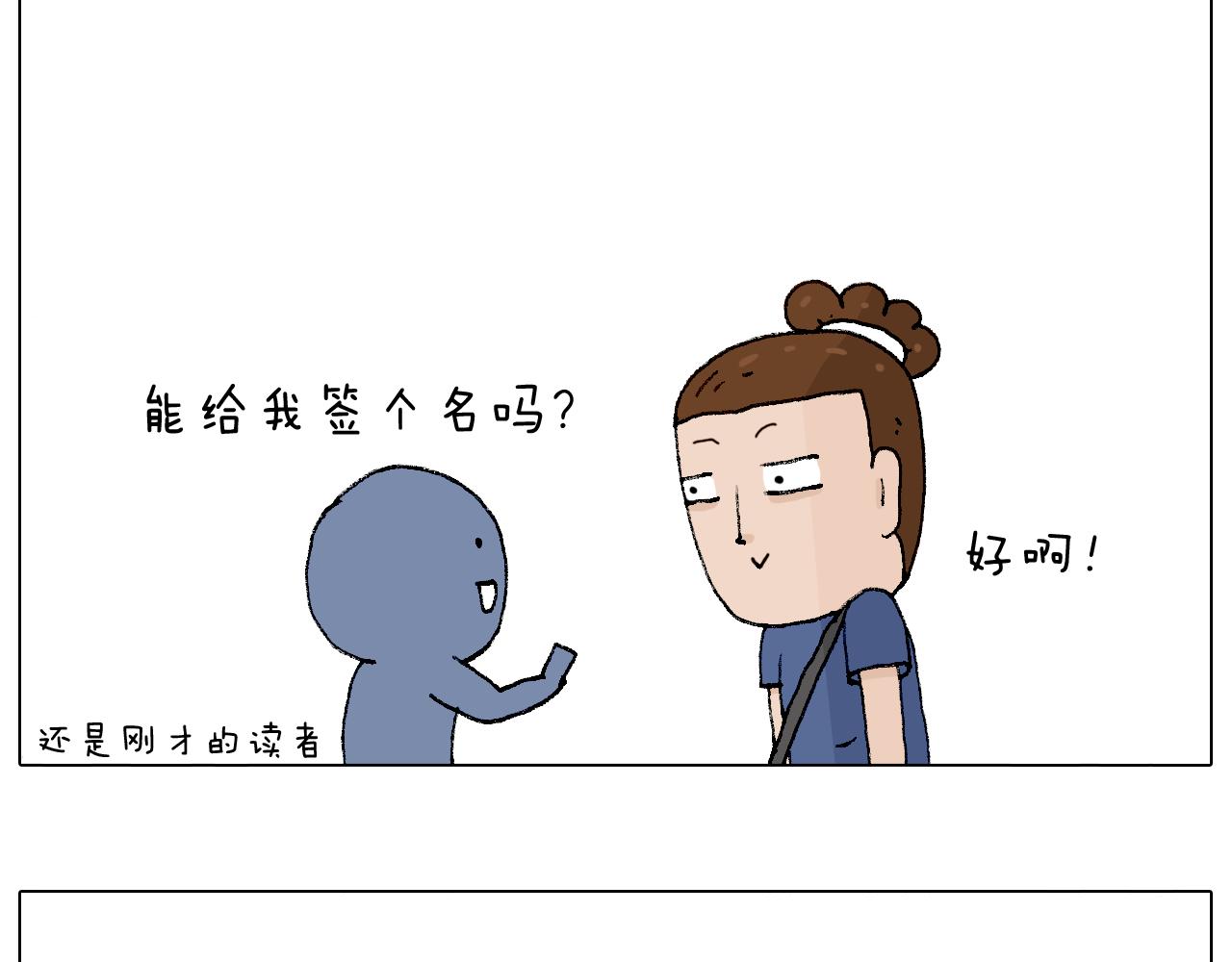 参加签售会38