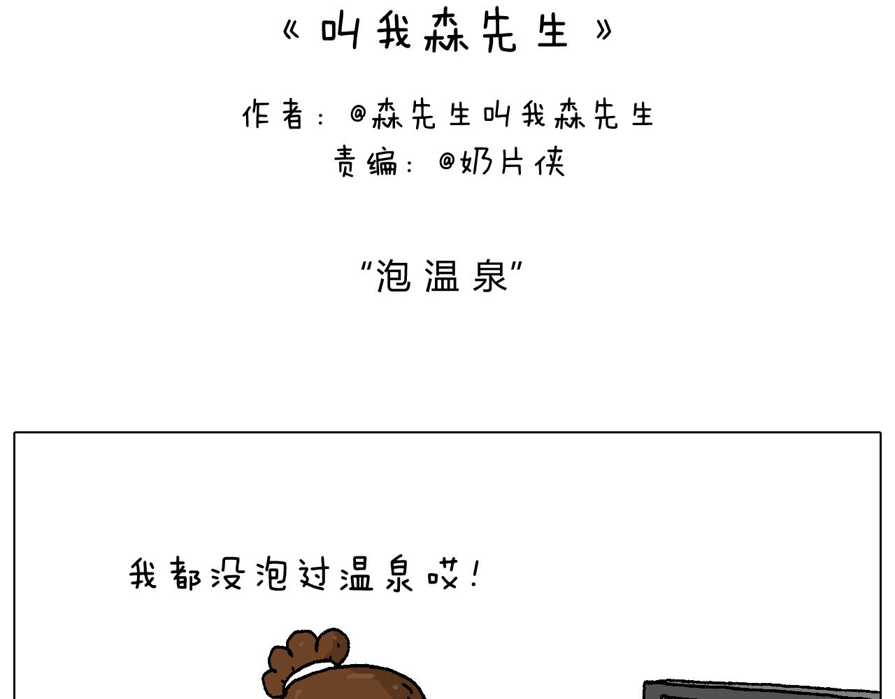 泡温泉1