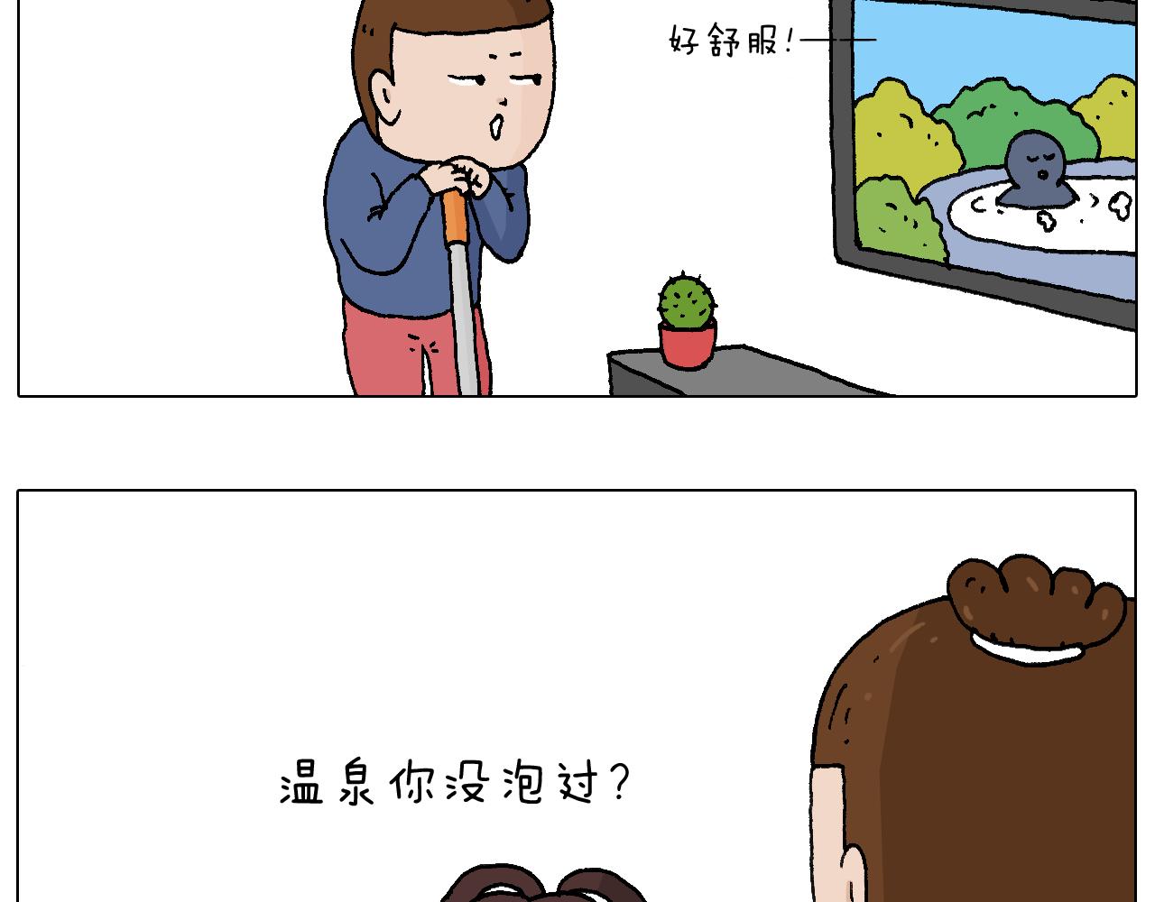 泡温泉2