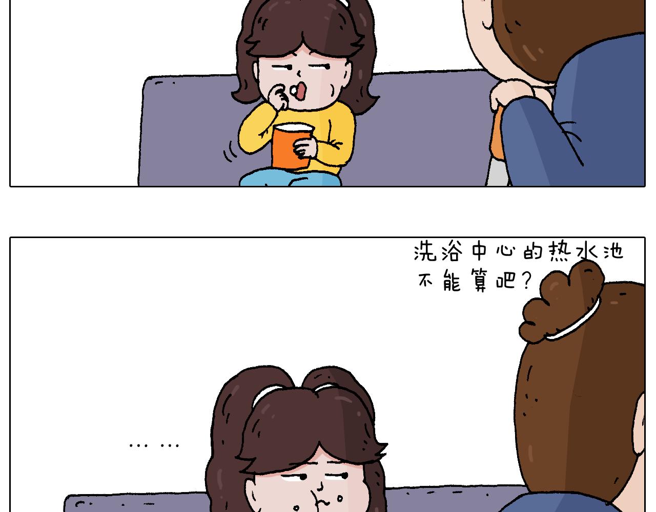 泡温泉3
