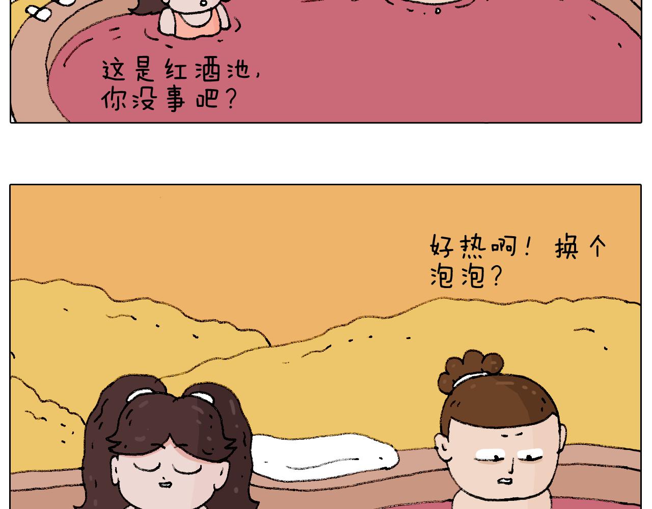 泡温泉34
