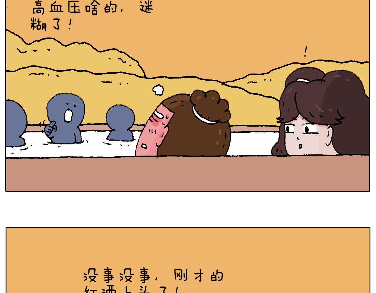 泡温泉40