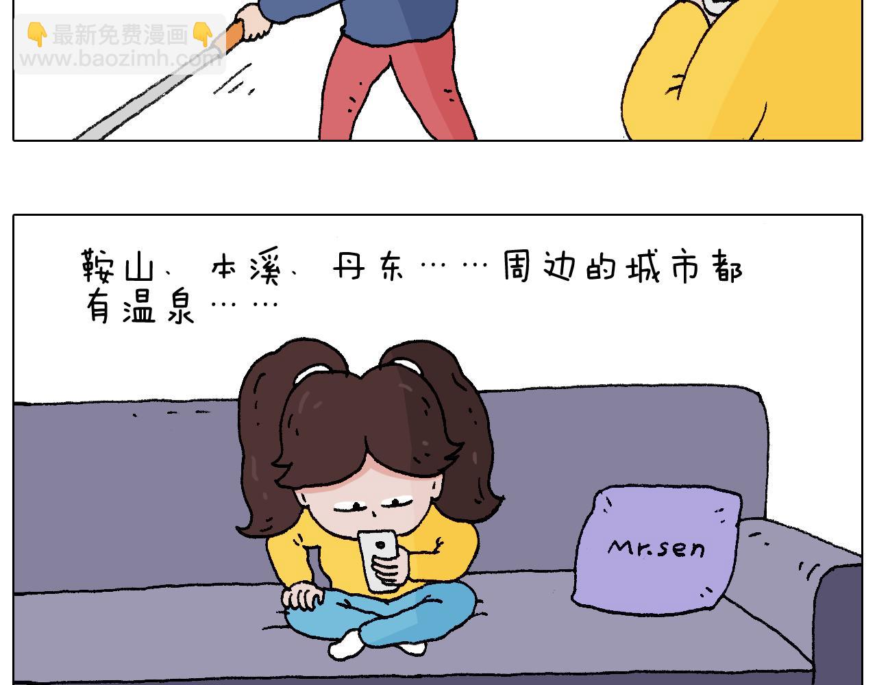 泡温泉5