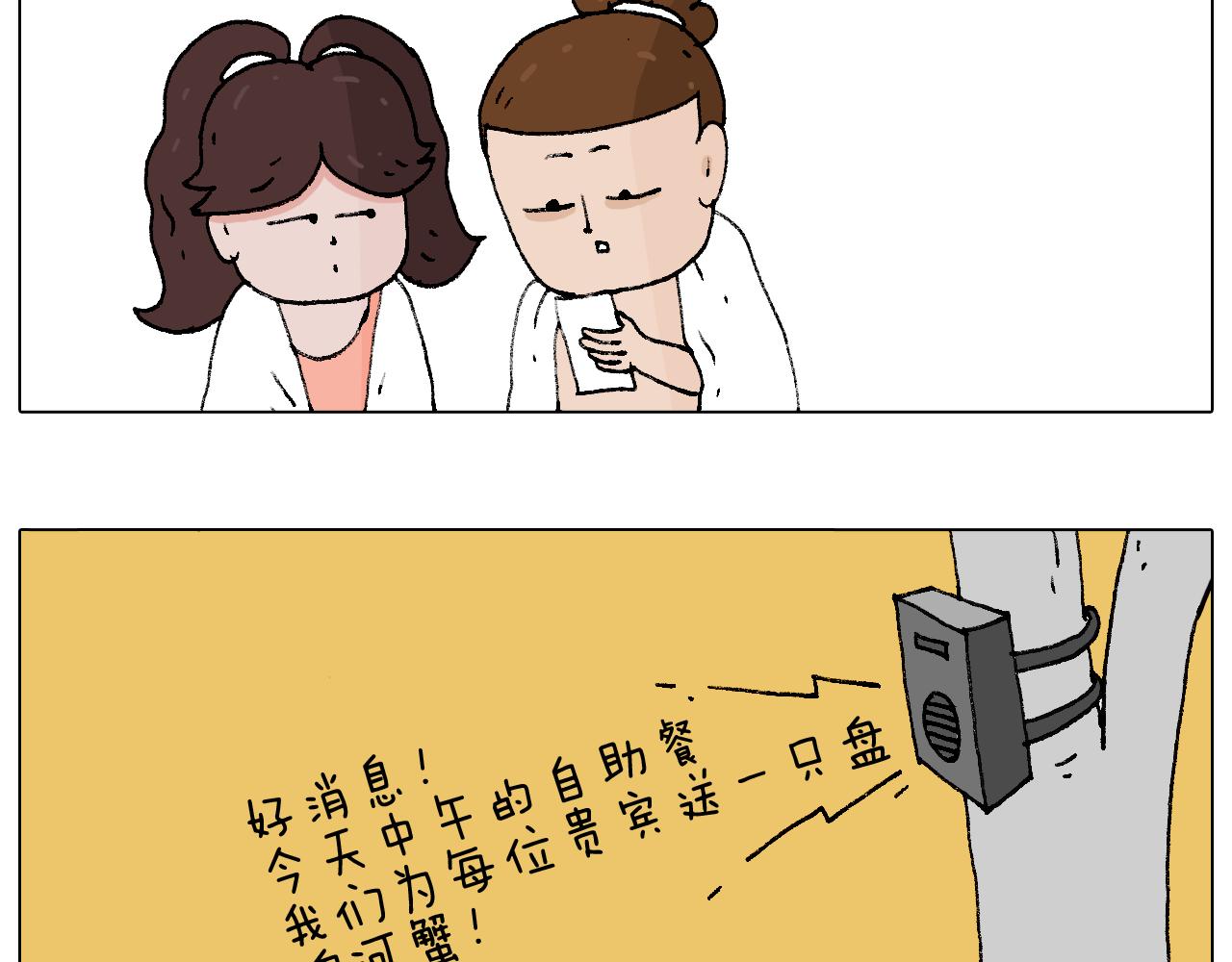 泡温泉75