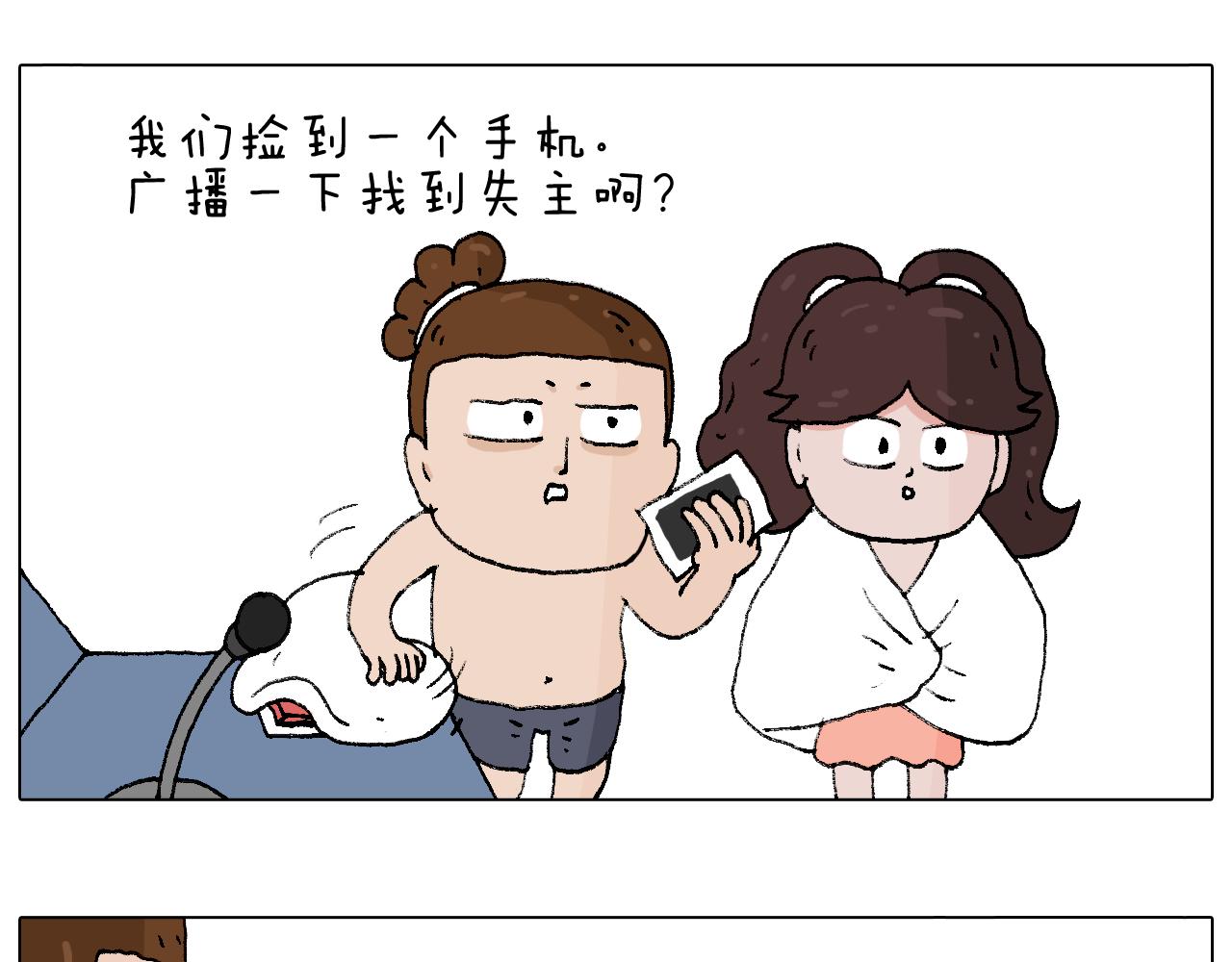 泡温泉79