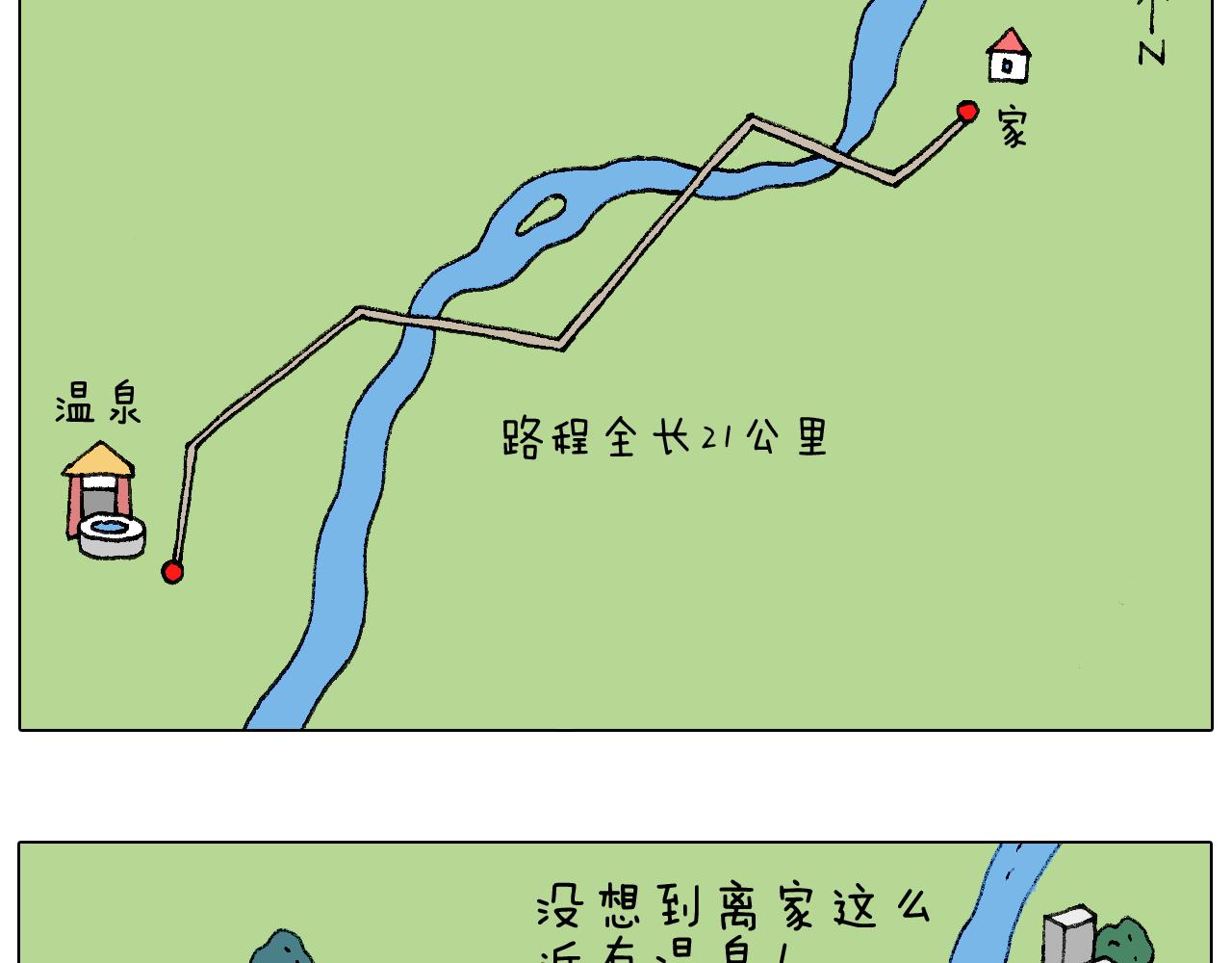泡温泉8