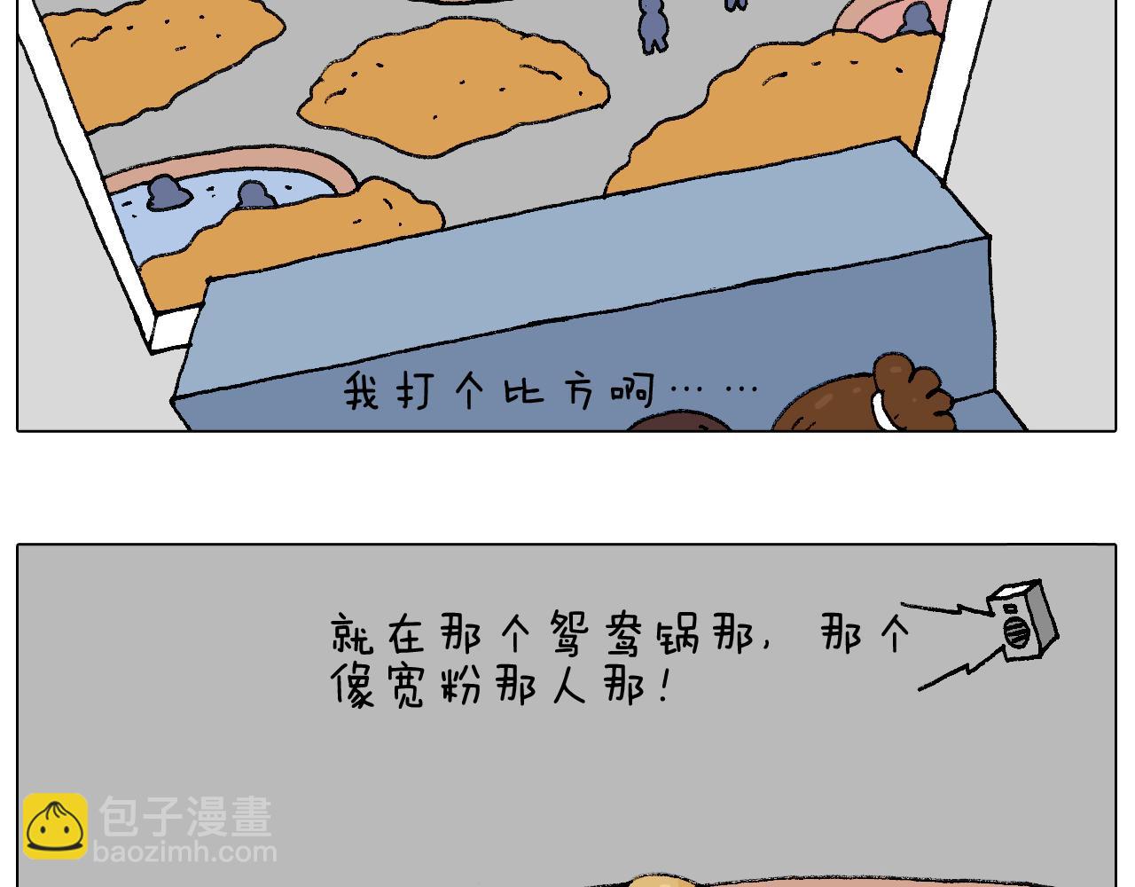 泡温泉84