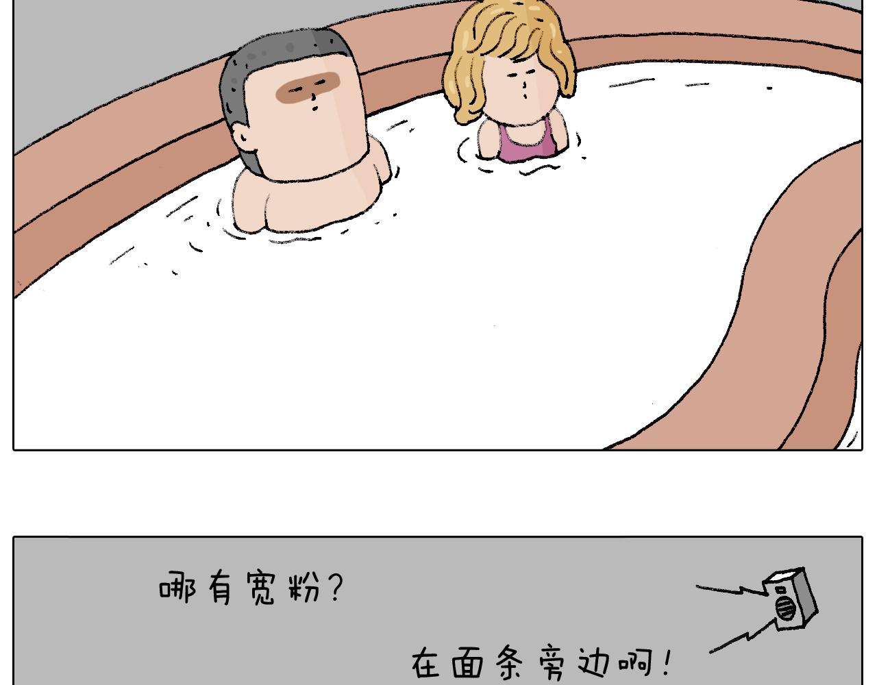 泡温泉85