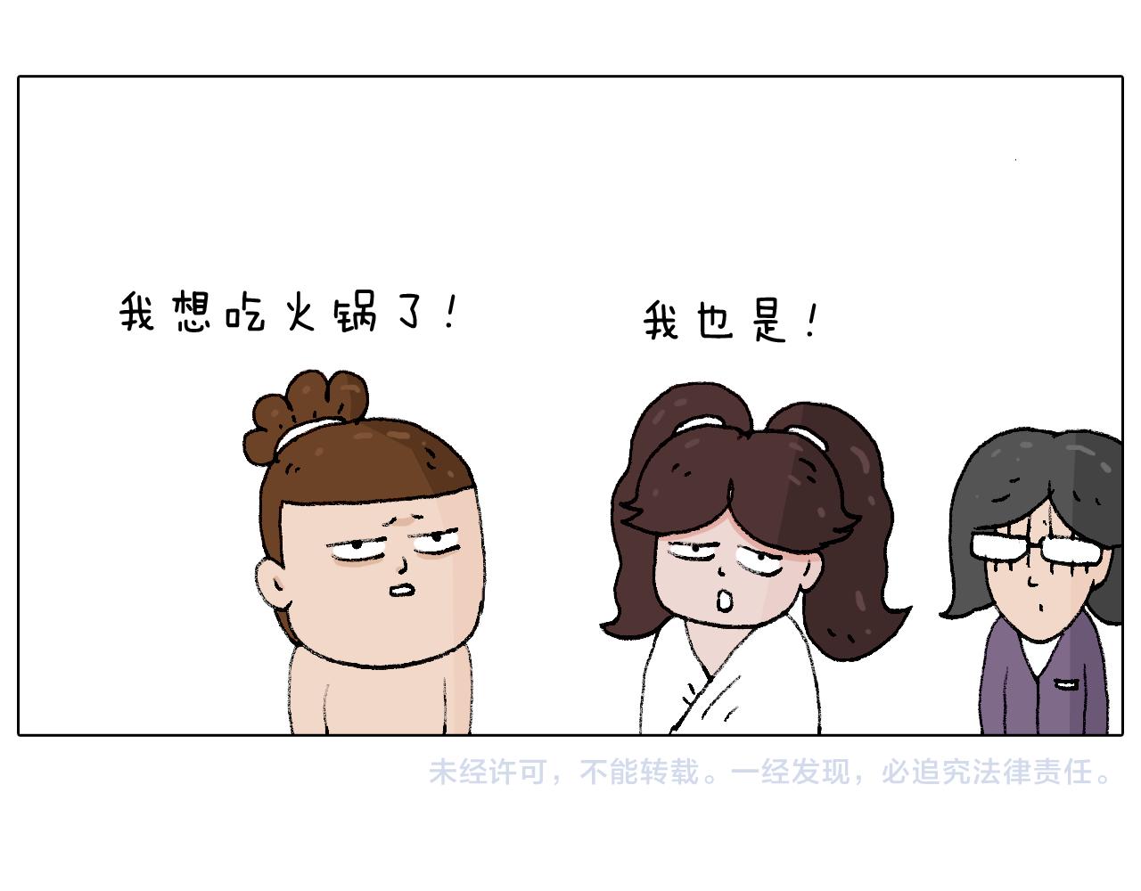 泡温泉88