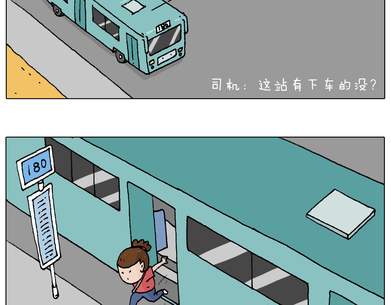 公交见闻42