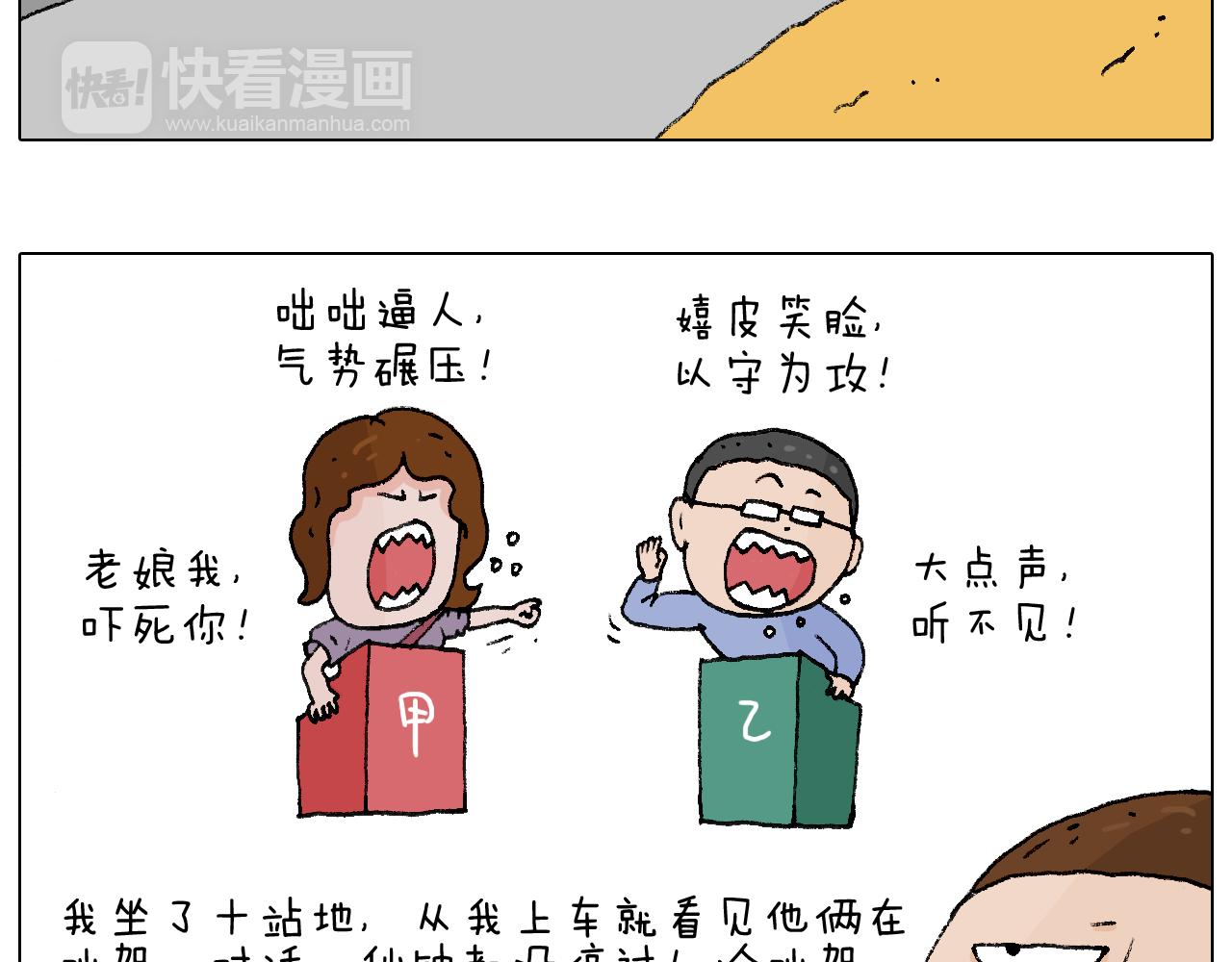 公交见闻45