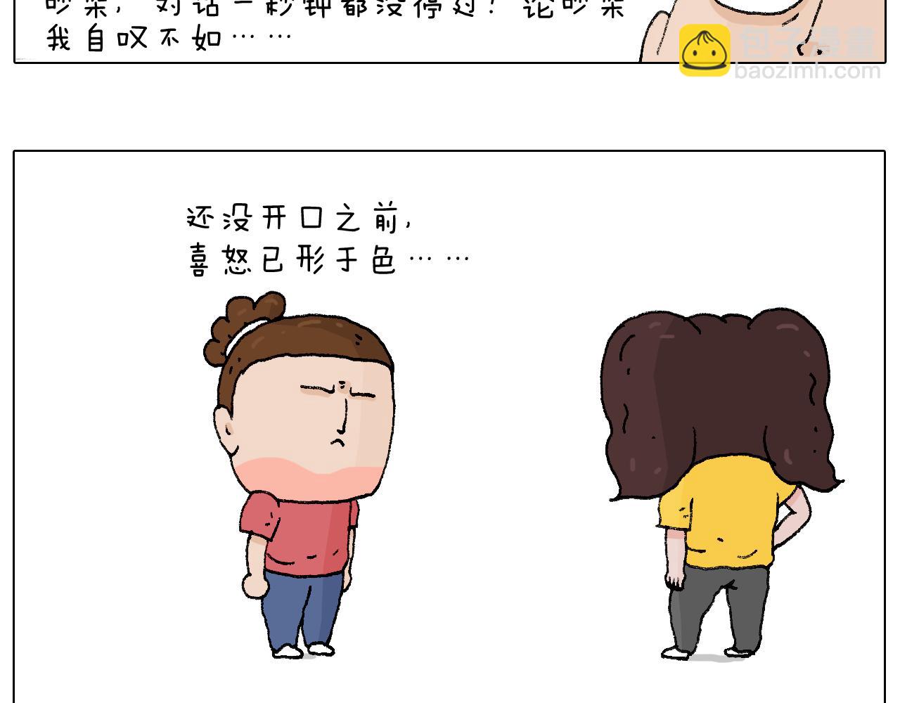 公交见闻50
