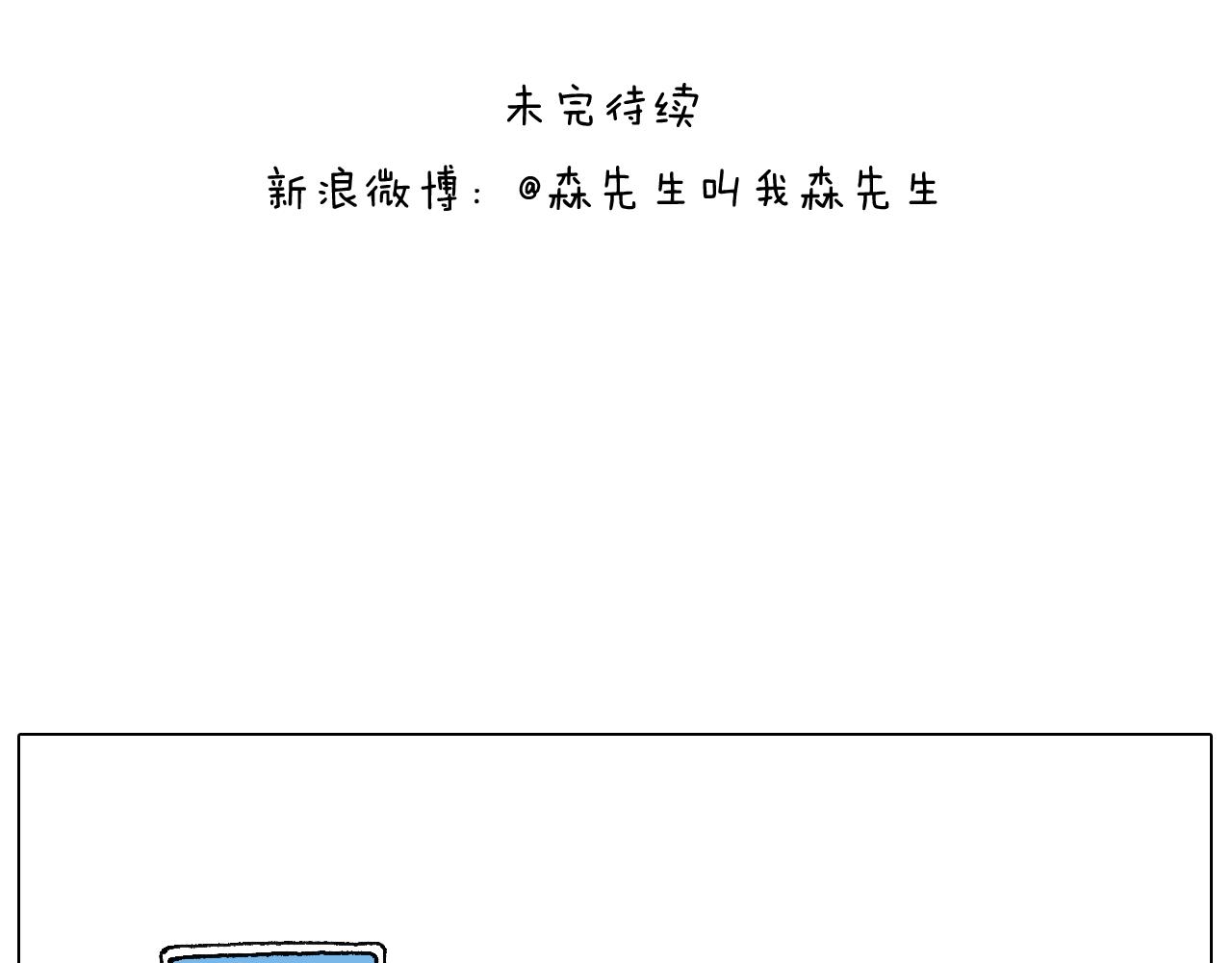公交见闻58