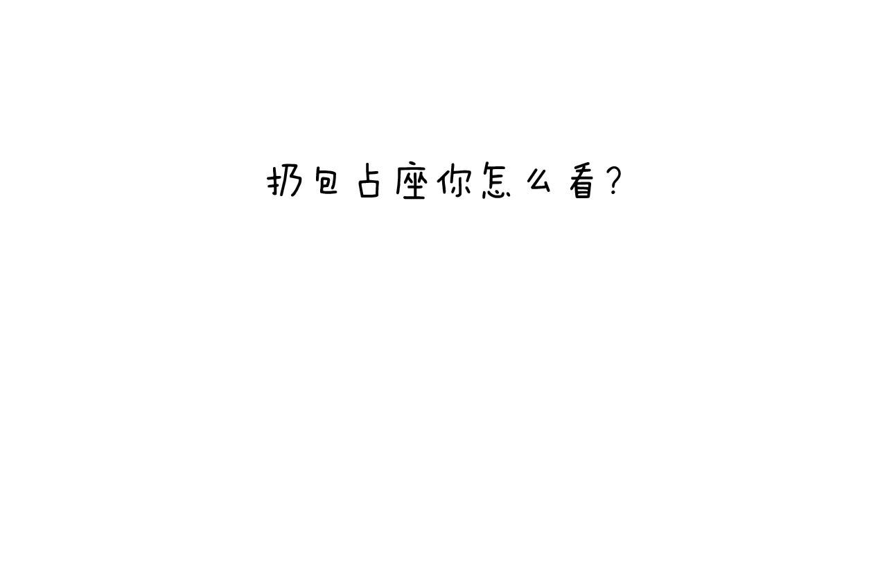 公交见闻69