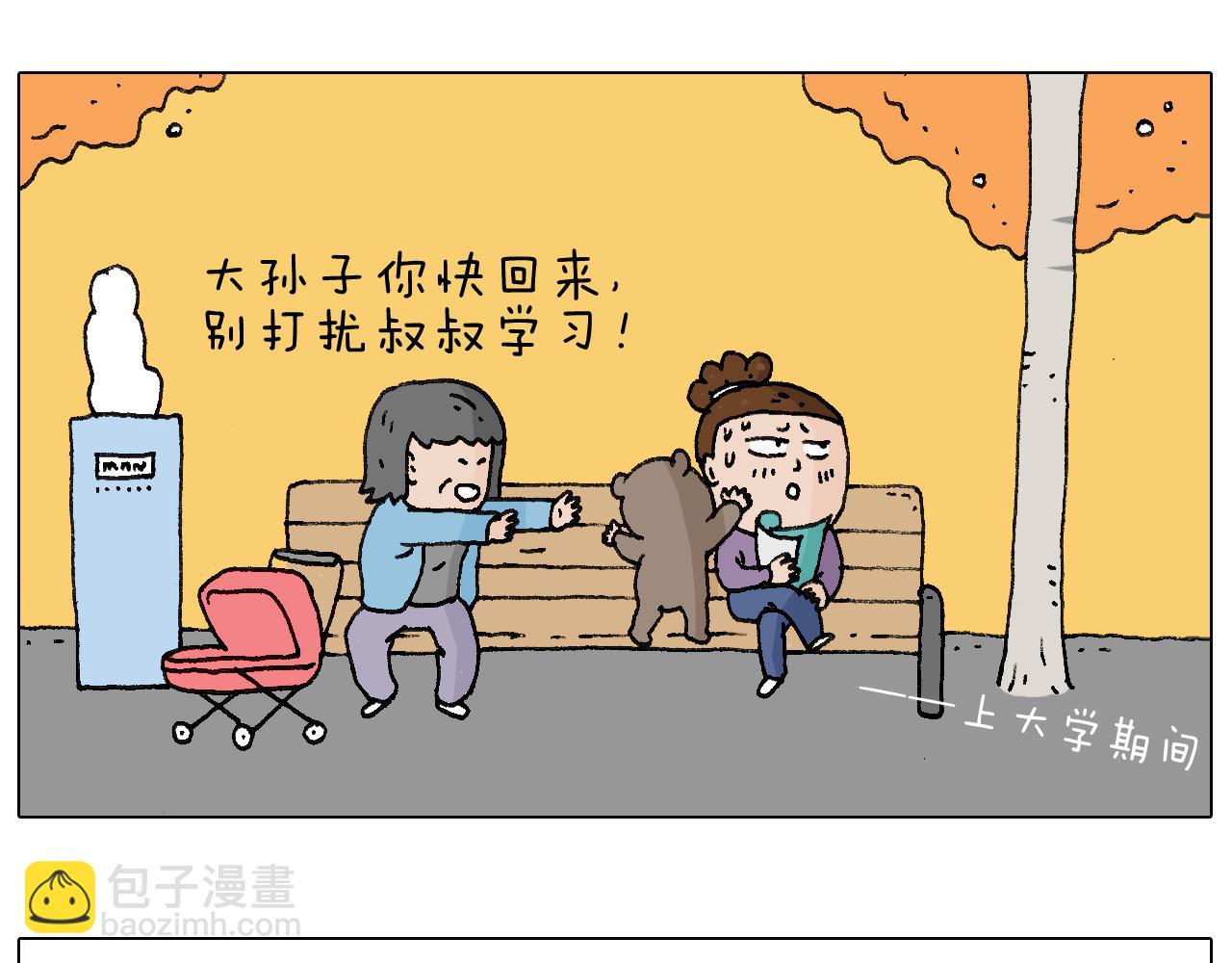 爸爸日记12