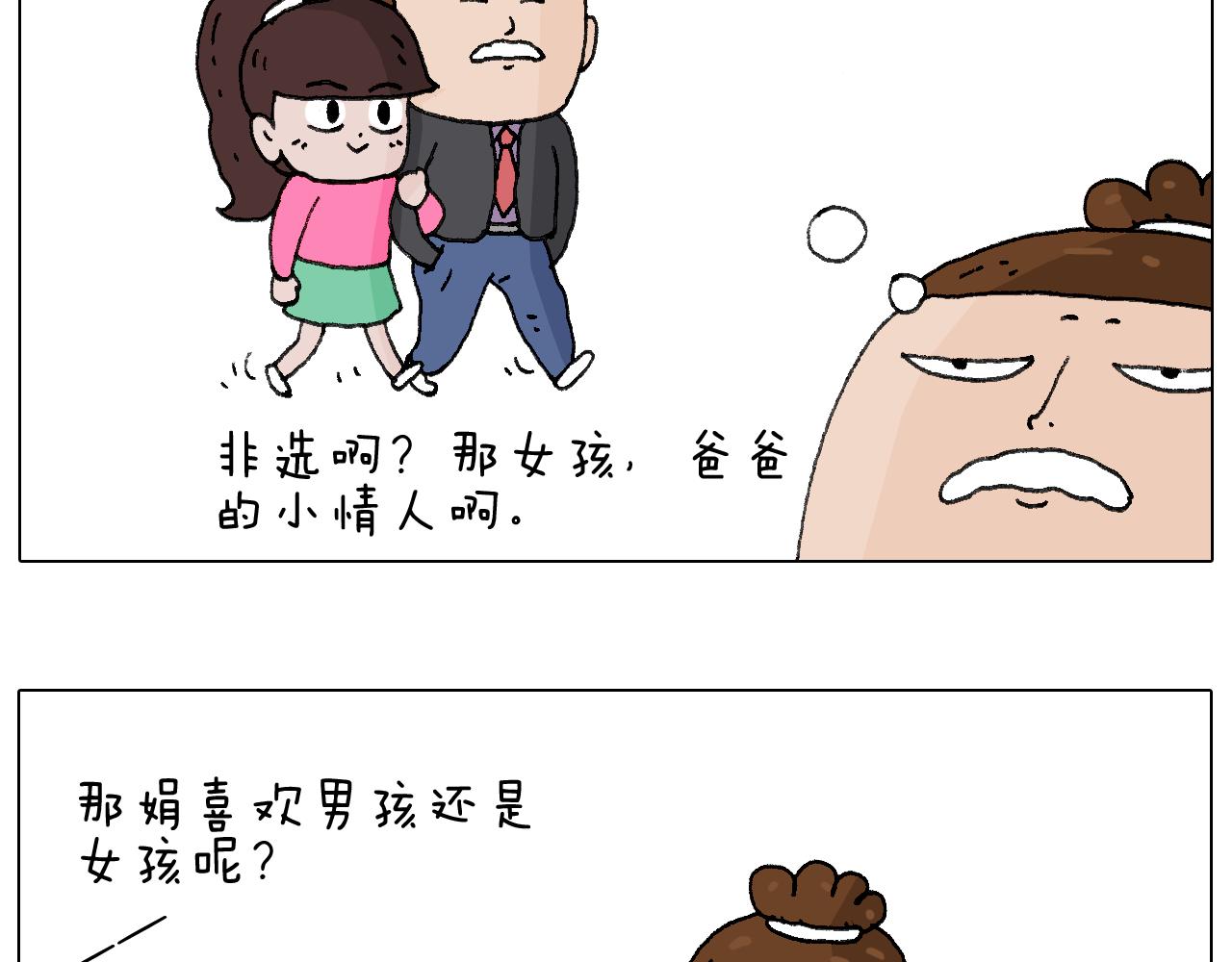 爸爸日记15