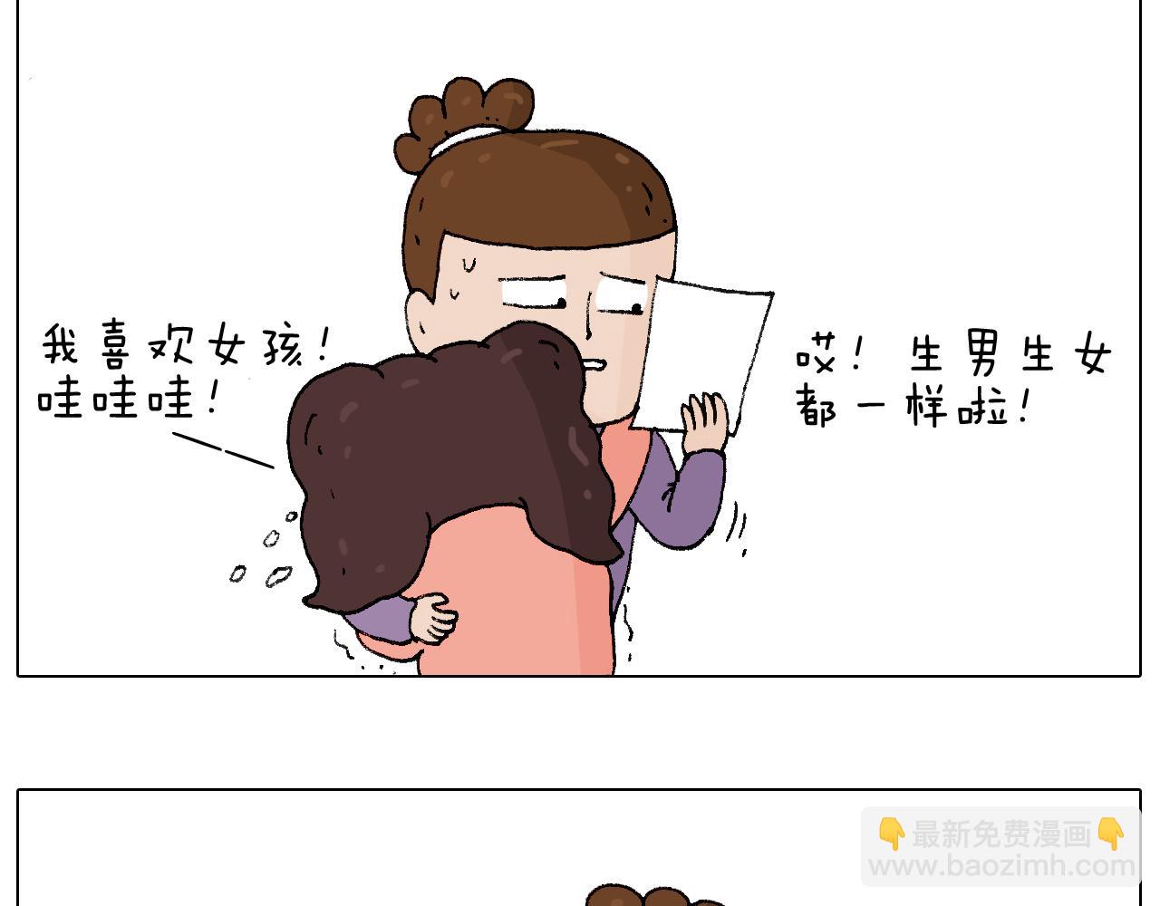 爸爸日记19