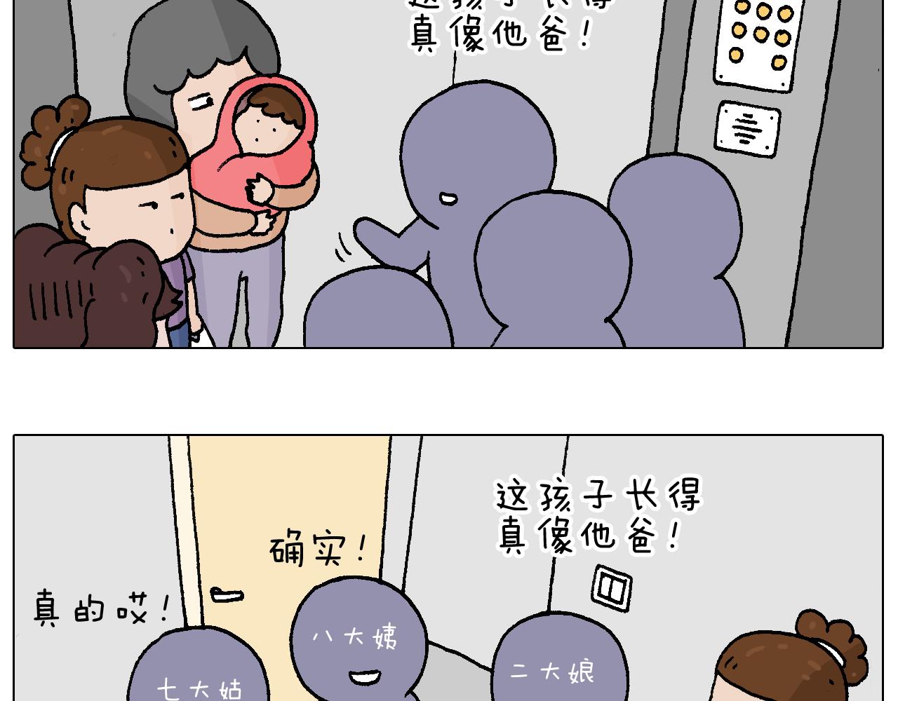 爸爸日记23
