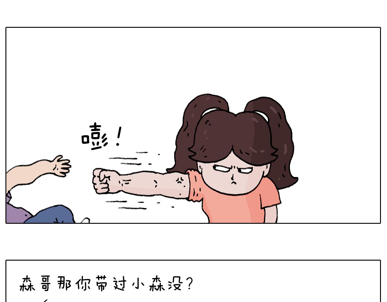爸爸日记29