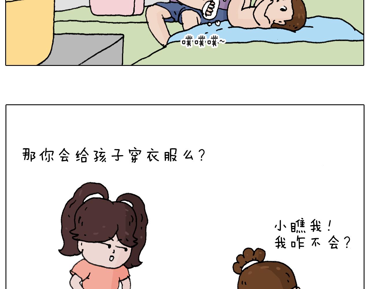 爸爸日记43