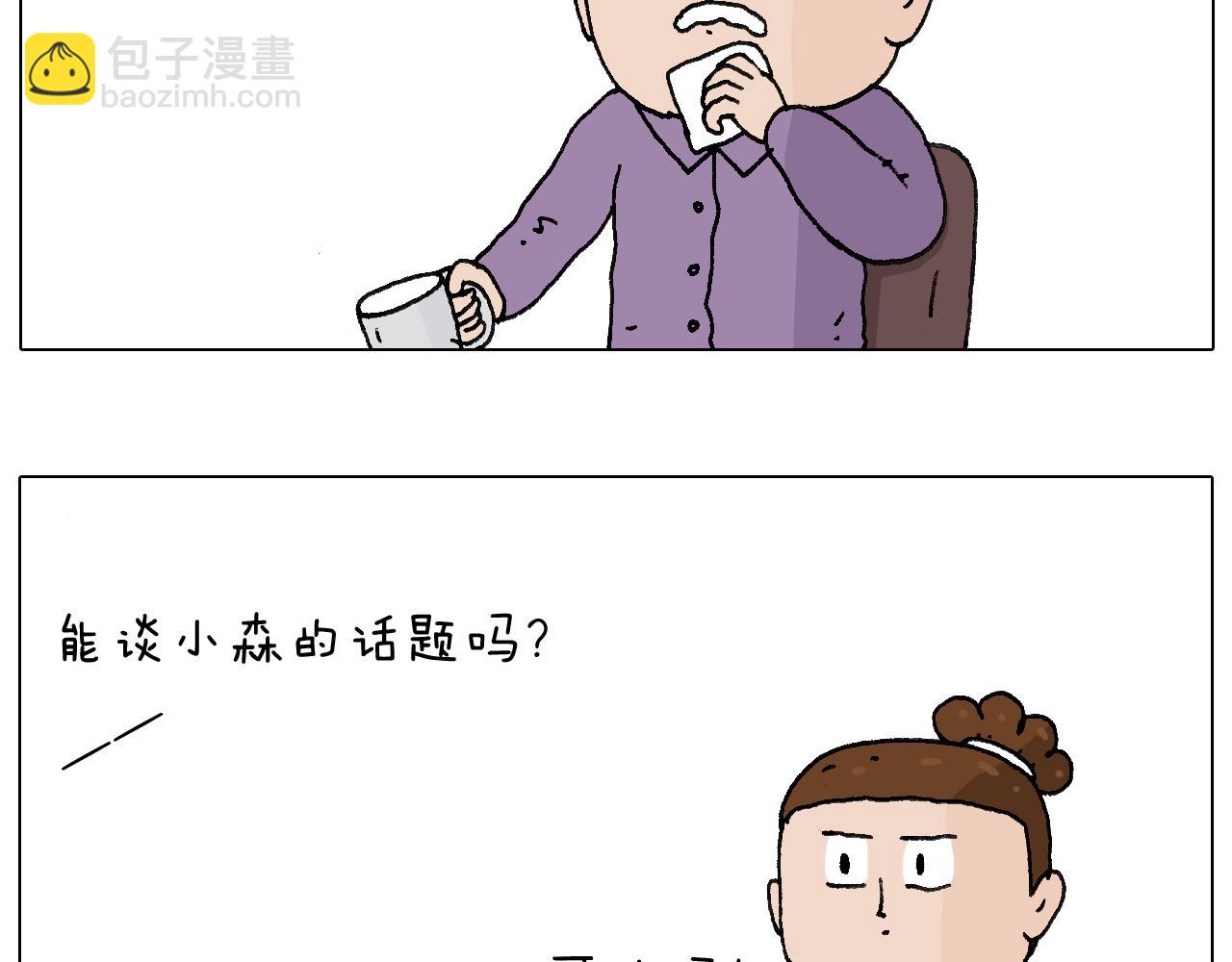 爸爸日记5