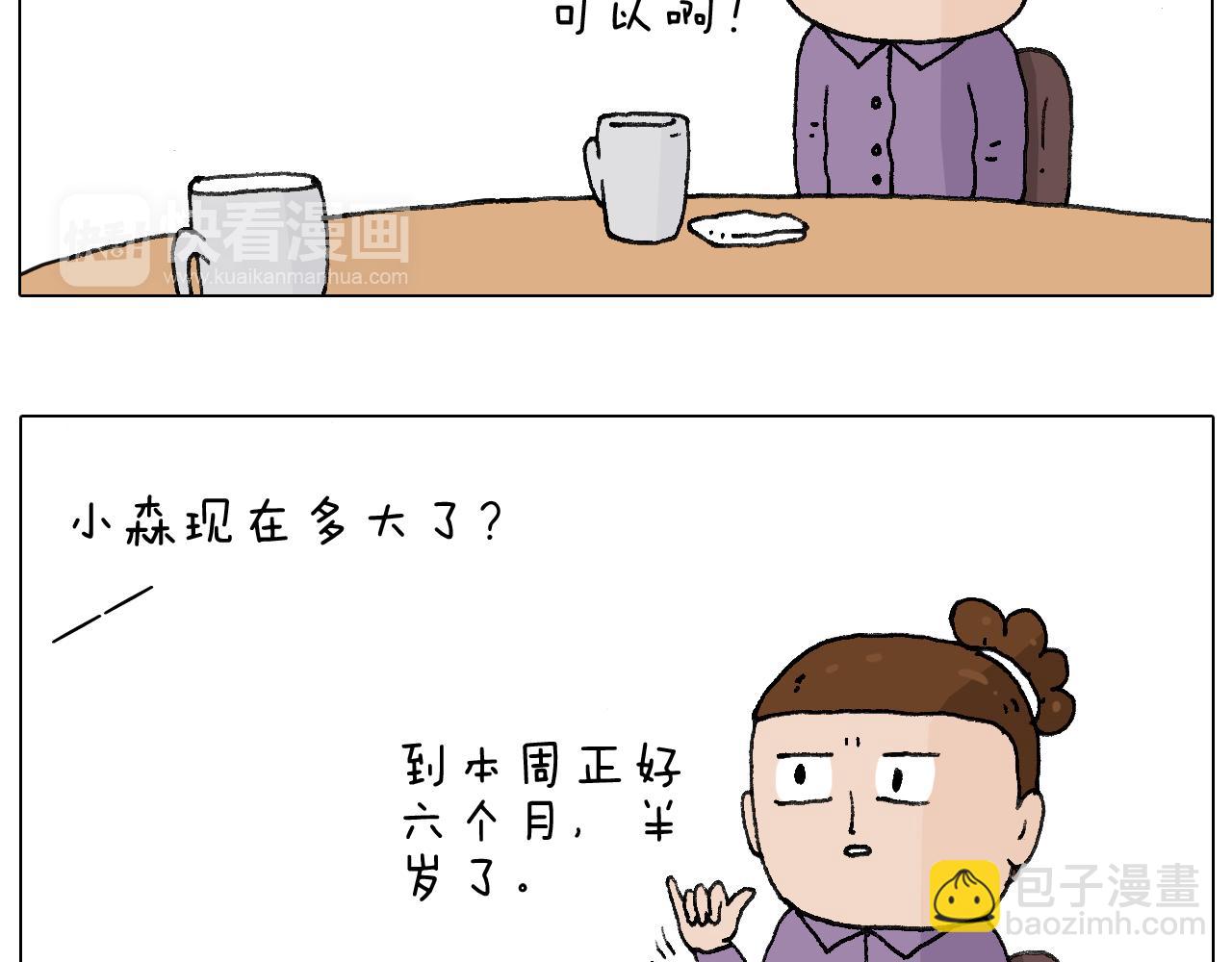 爸爸日记6