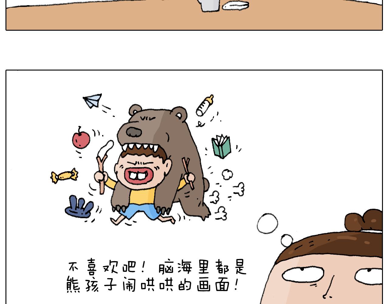 爸爸日记8