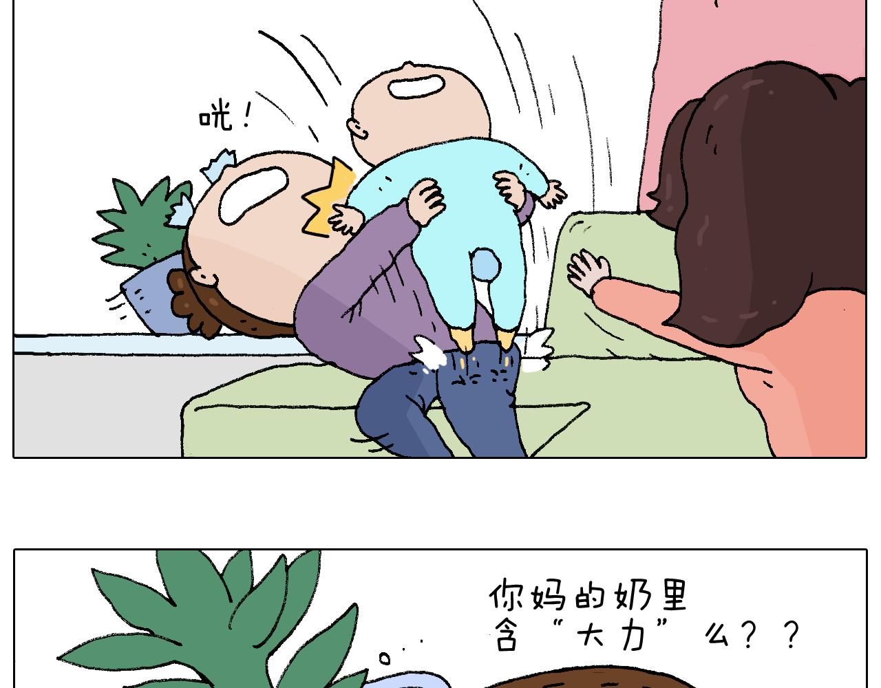 爸爸日记83