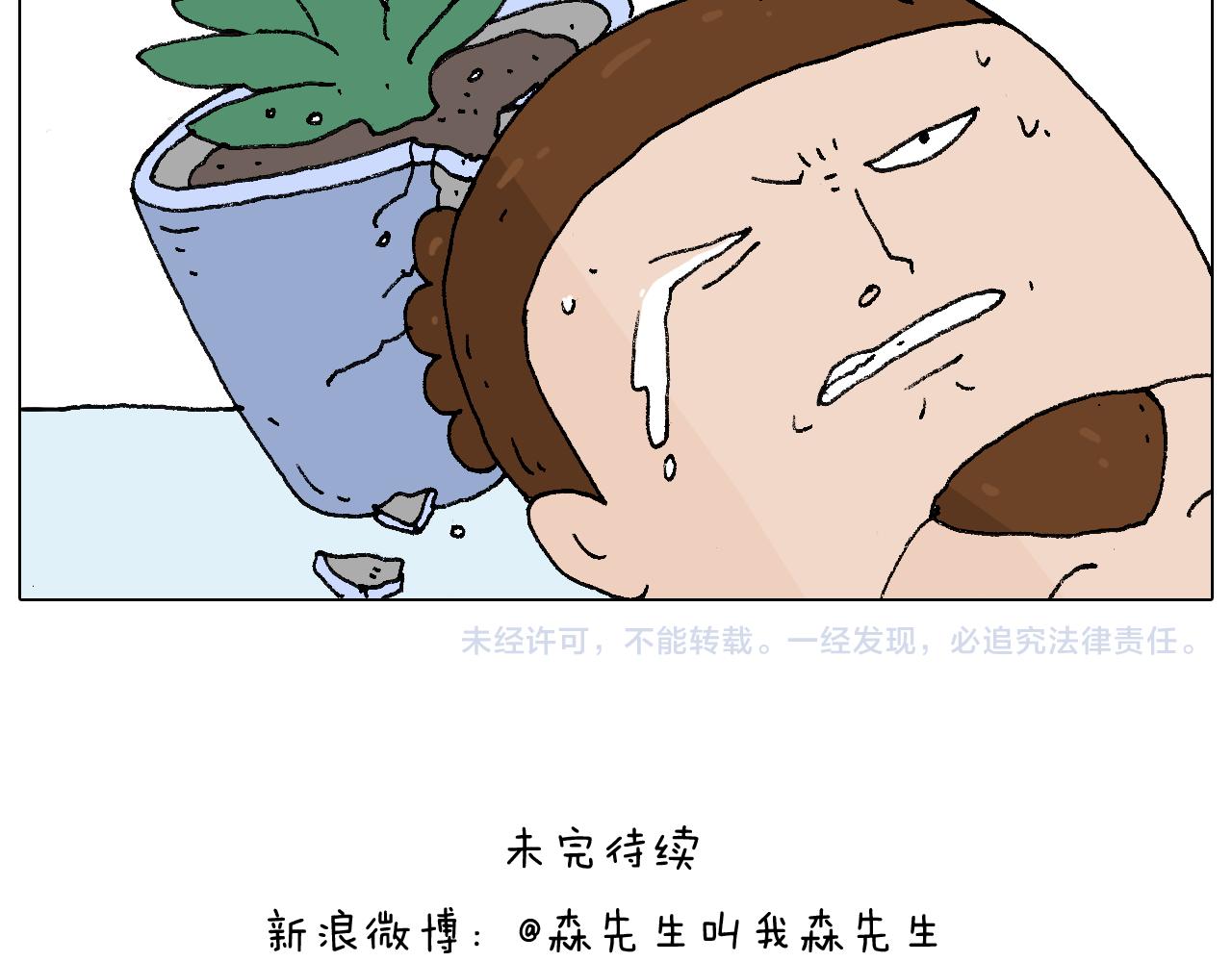 爸爸日记84
