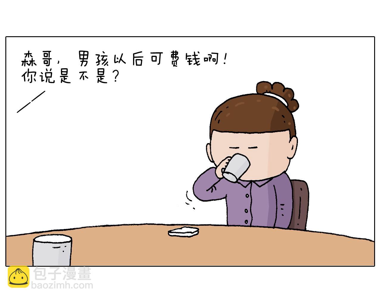爸爸日记90