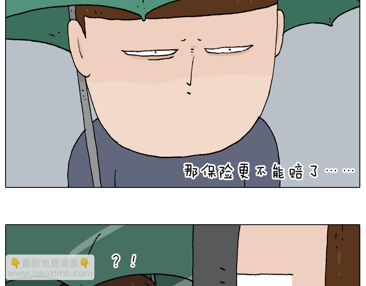 啥都可能发生11