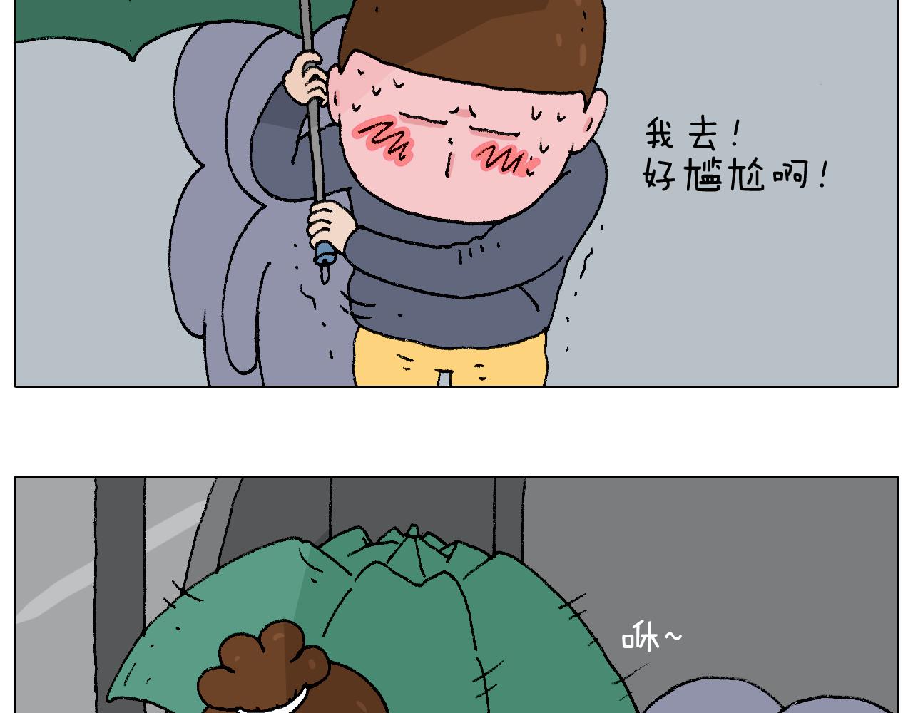啥都可能发生13
