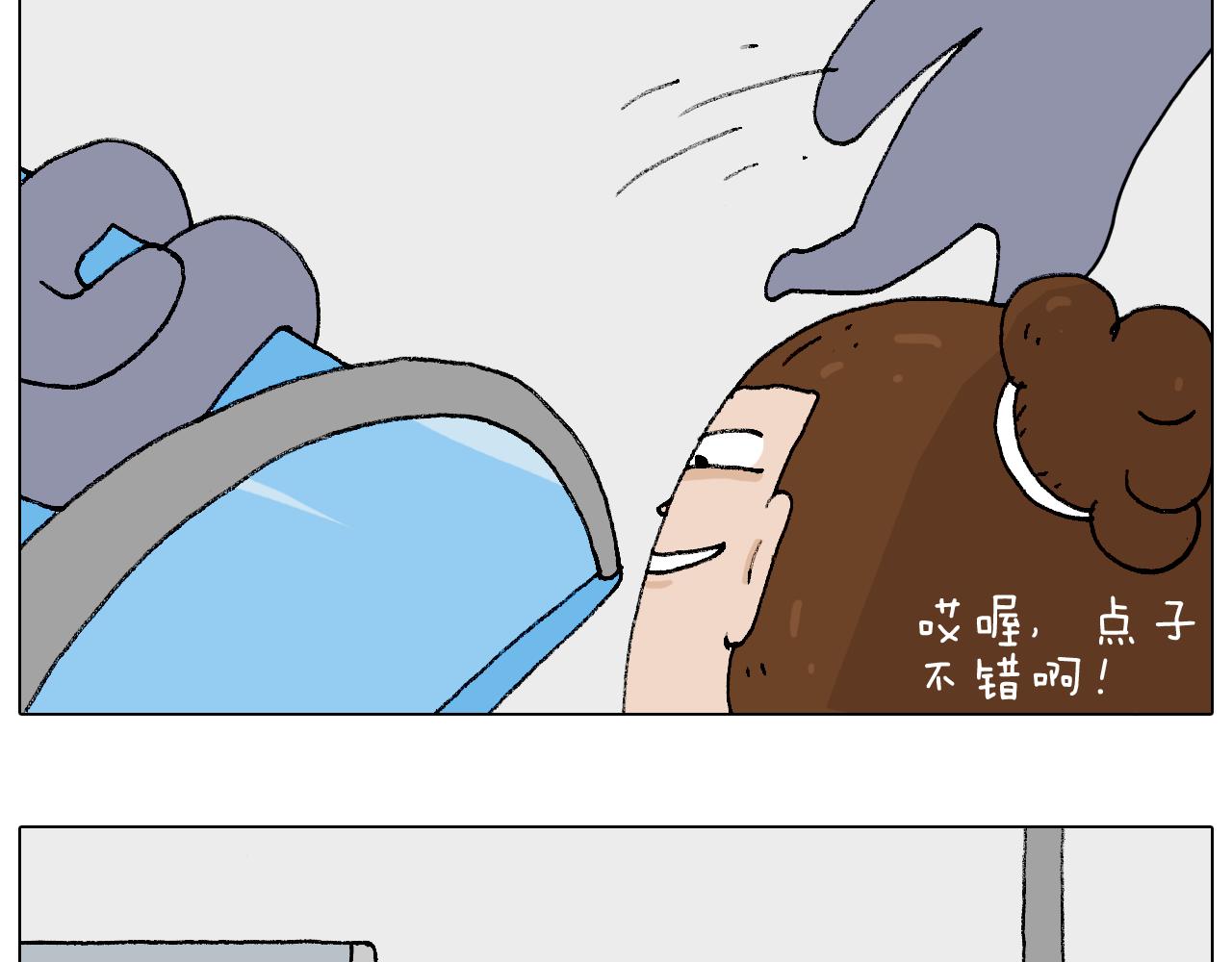 啥都可能发生19