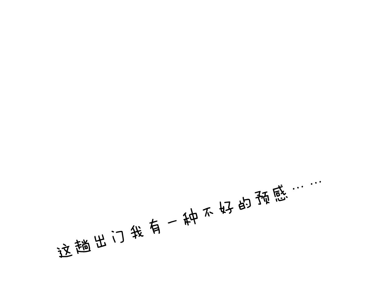 啥都可能发生59