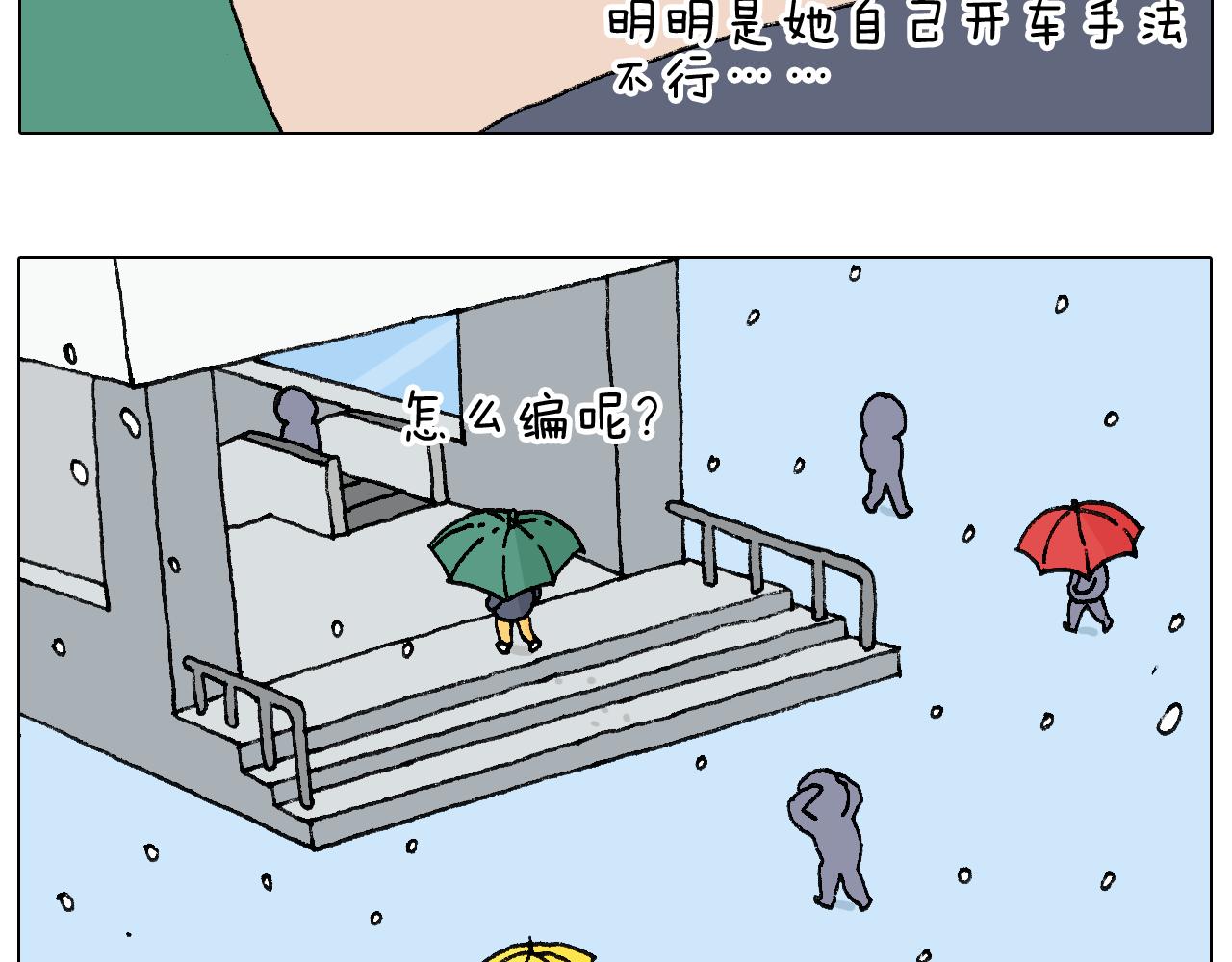啥都可能发生6