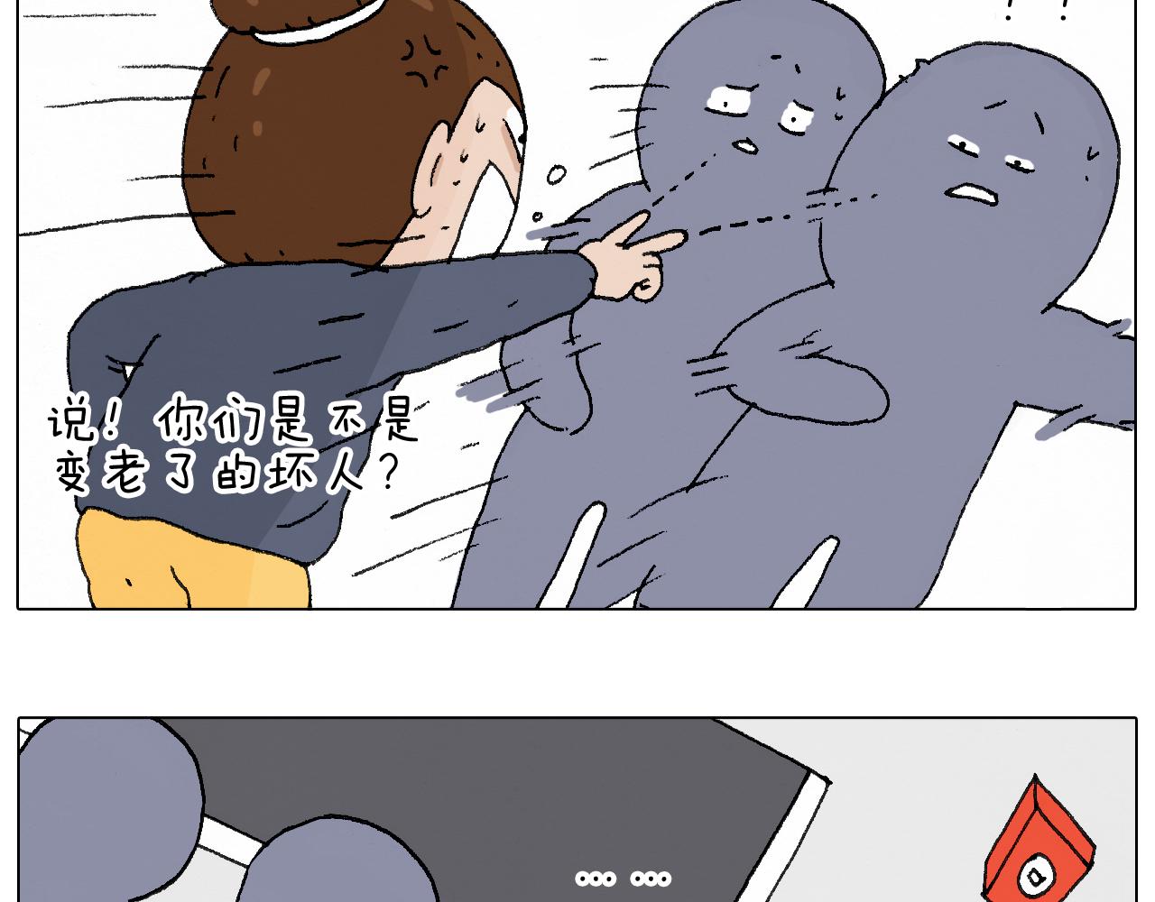 啥都可能发生262