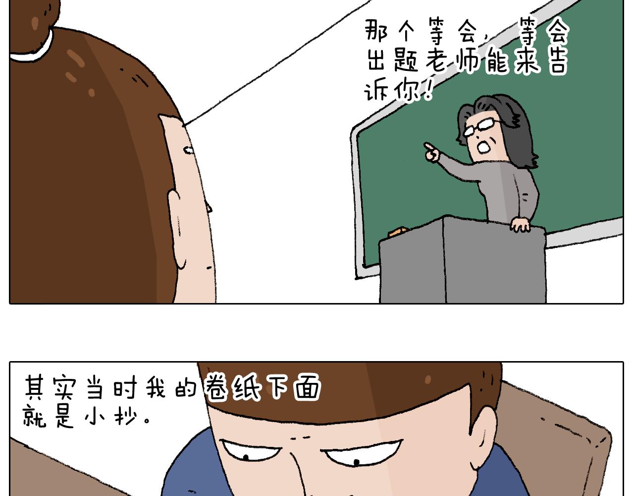监考11