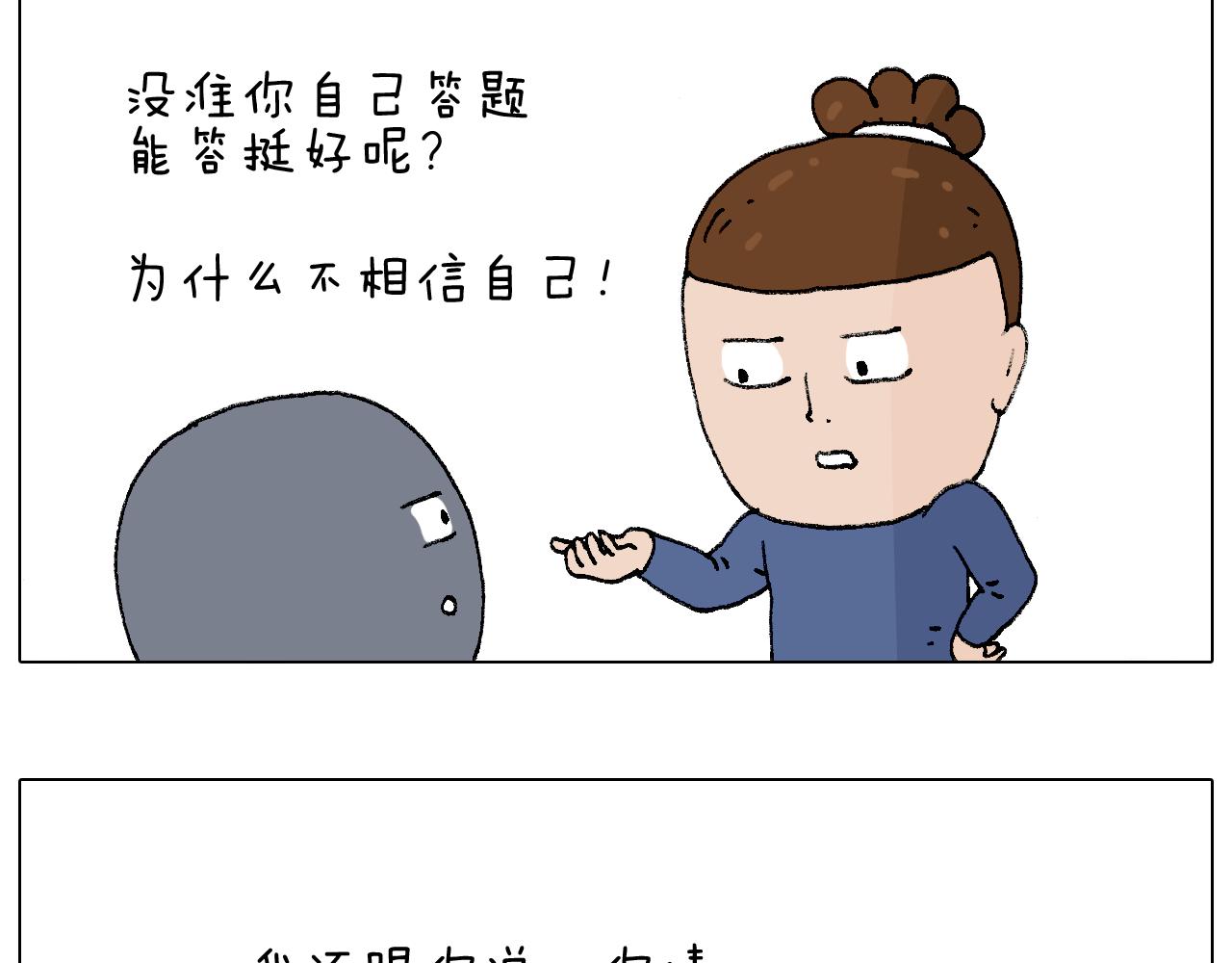 监考121