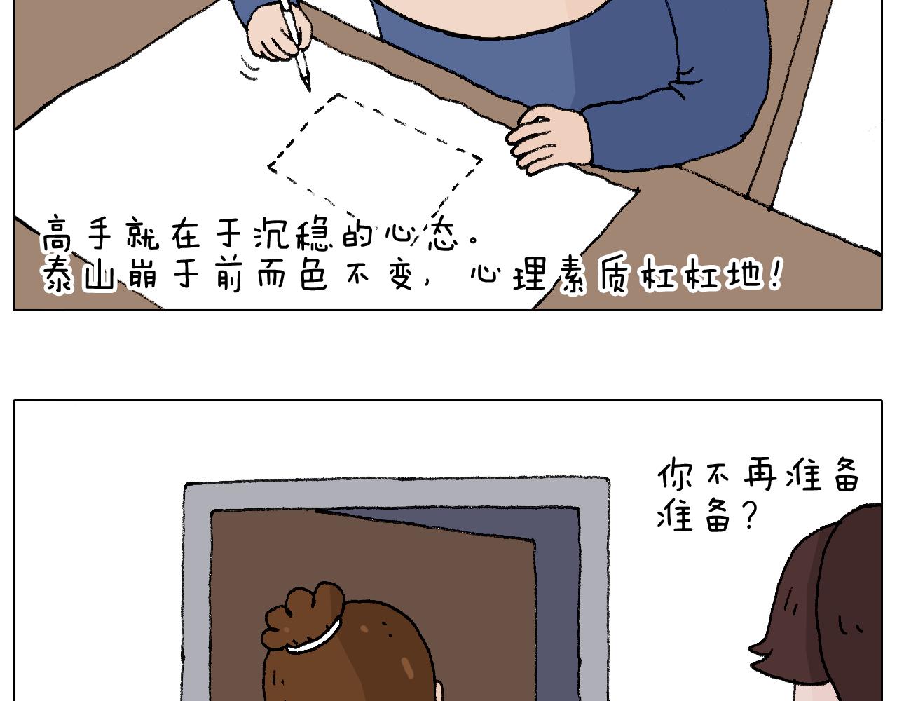 监考13