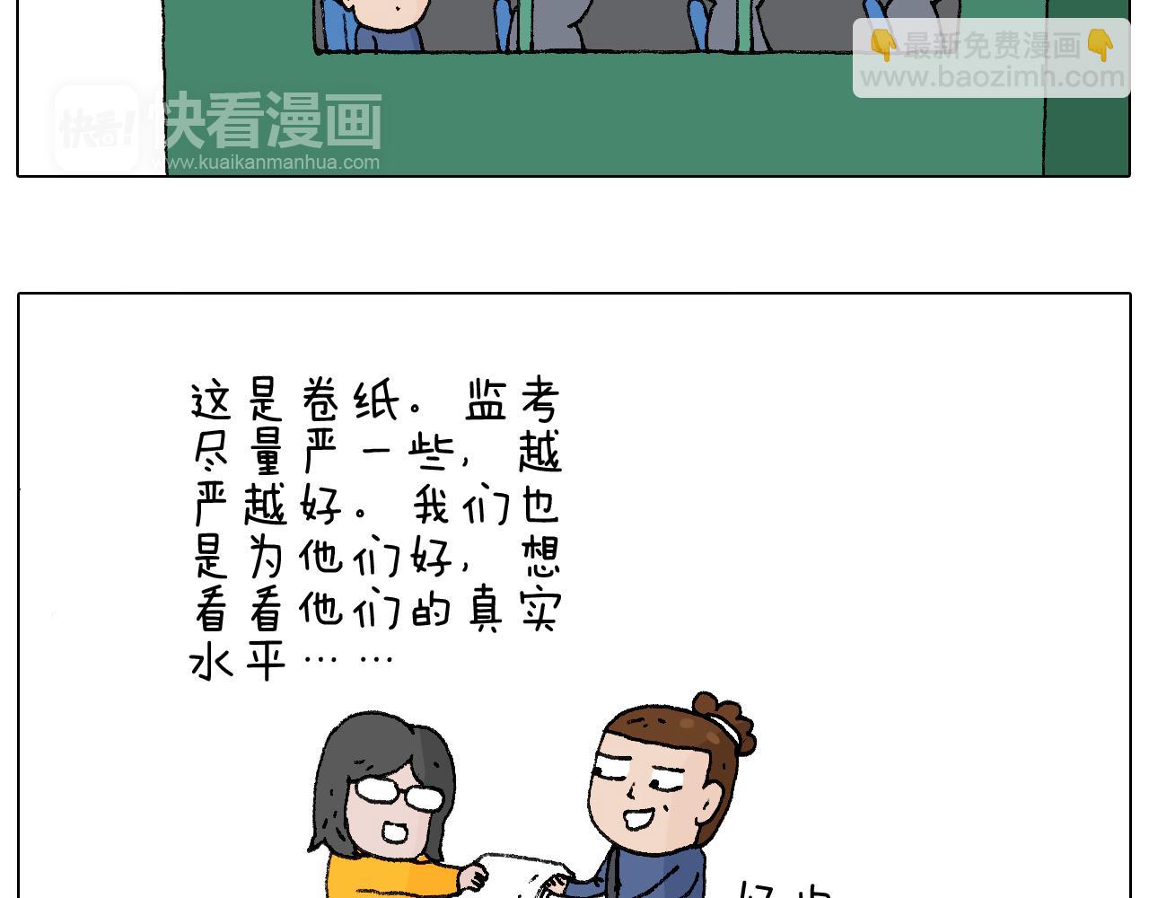 监考16