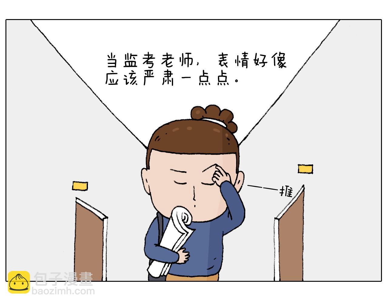 监考18