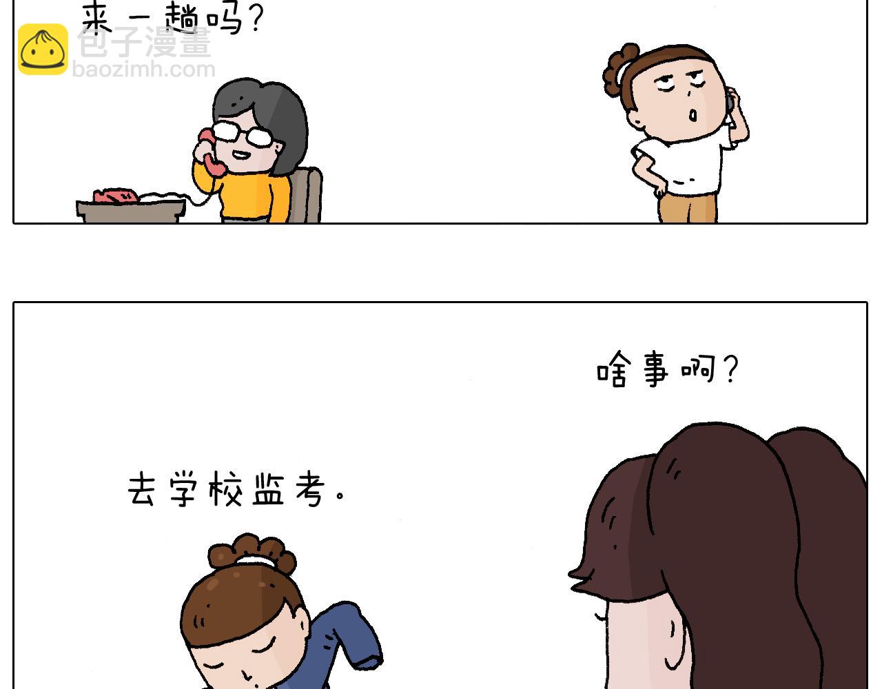 监考4