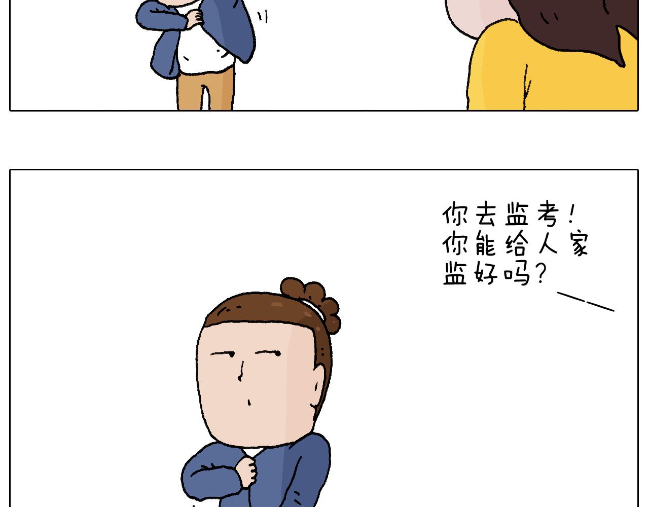 监考5