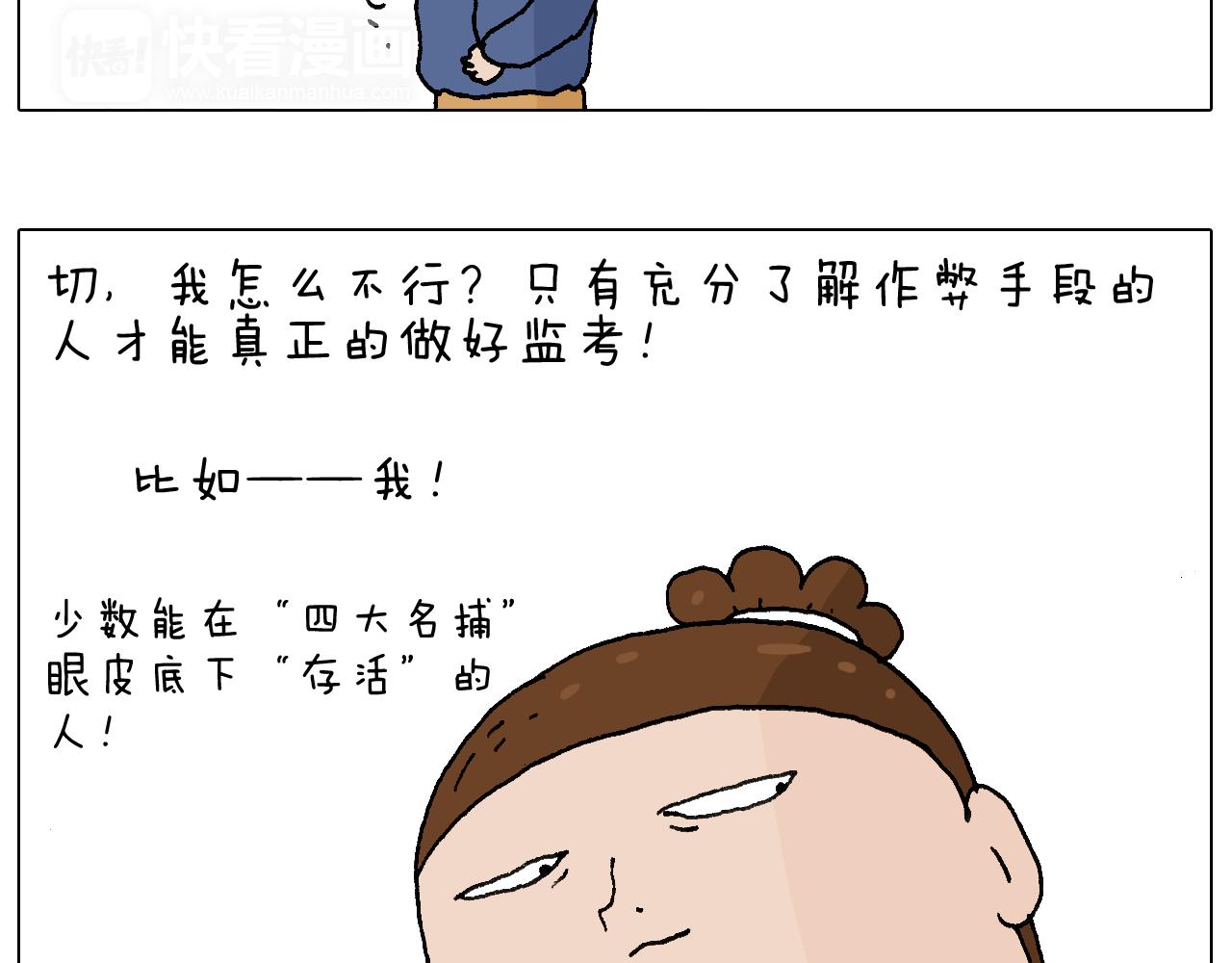 监考6