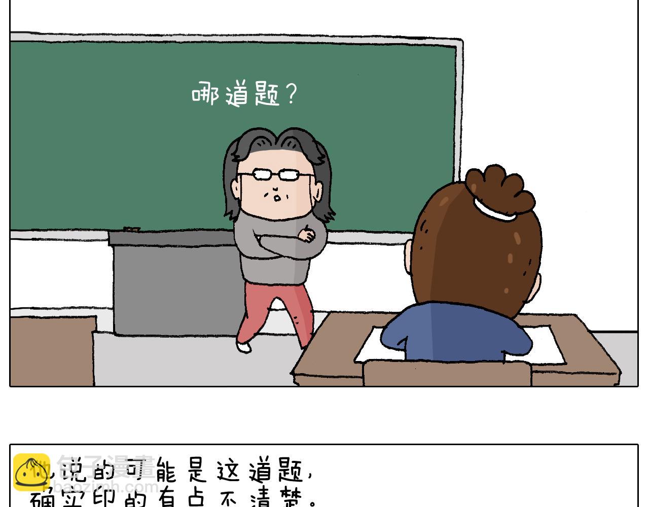 监考9
