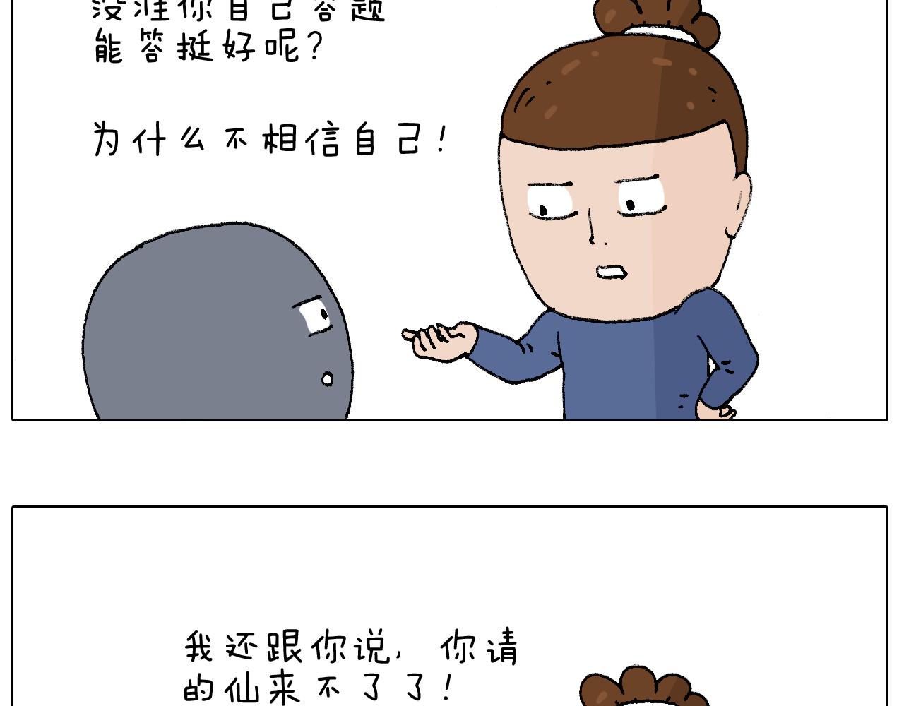 休想考试作弊！5