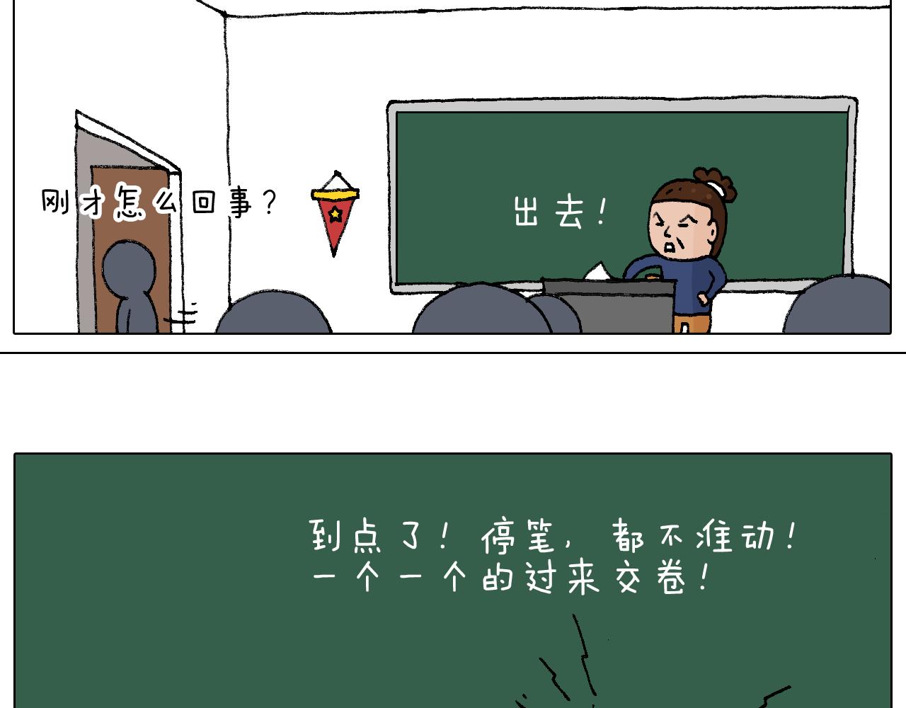 休想考试作弊！57